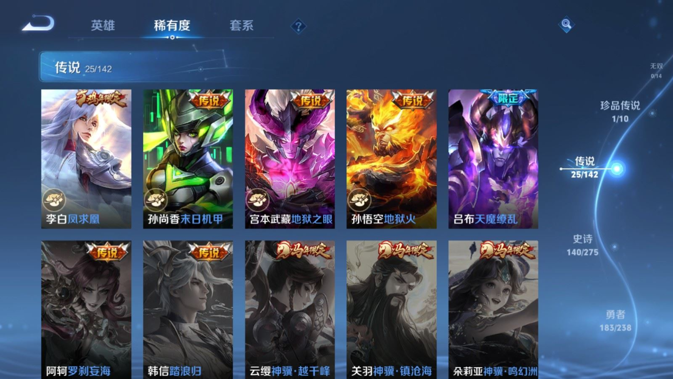 WZQM4303617王者荣耀账号详情图9