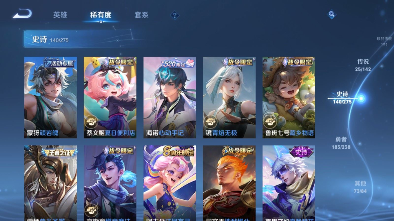 WZQM4303617王者荣耀账号详情图13