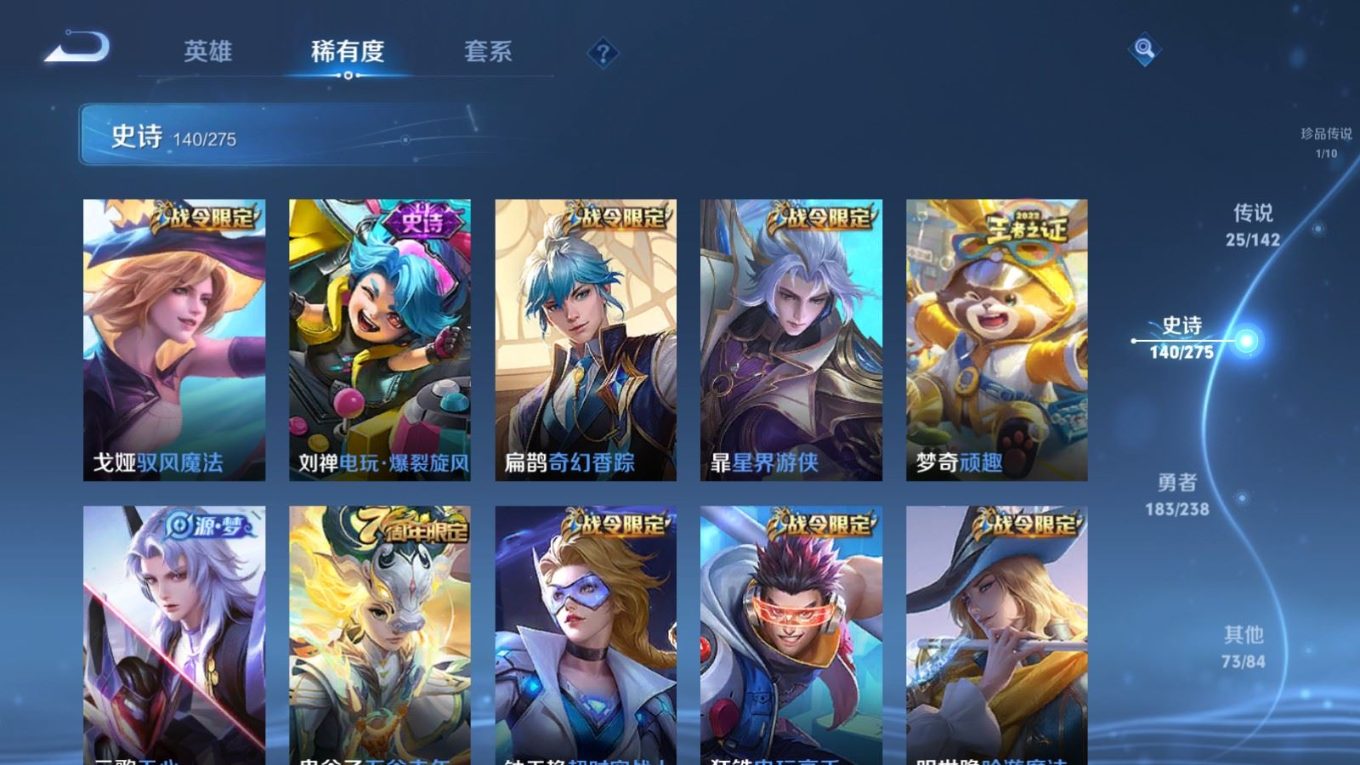 WZQM4303617王者荣耀账号详情图15