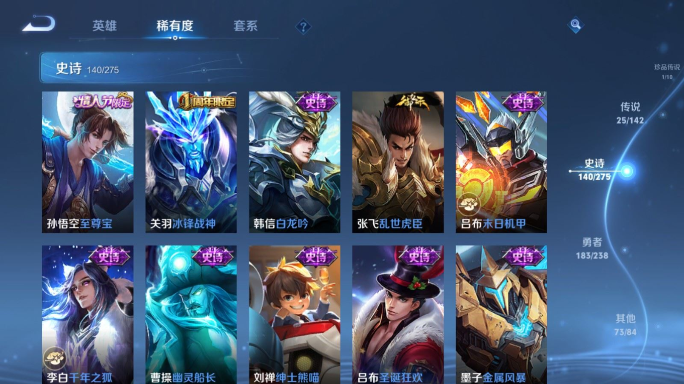 WZQM4303617王者荣耀账号详情图23