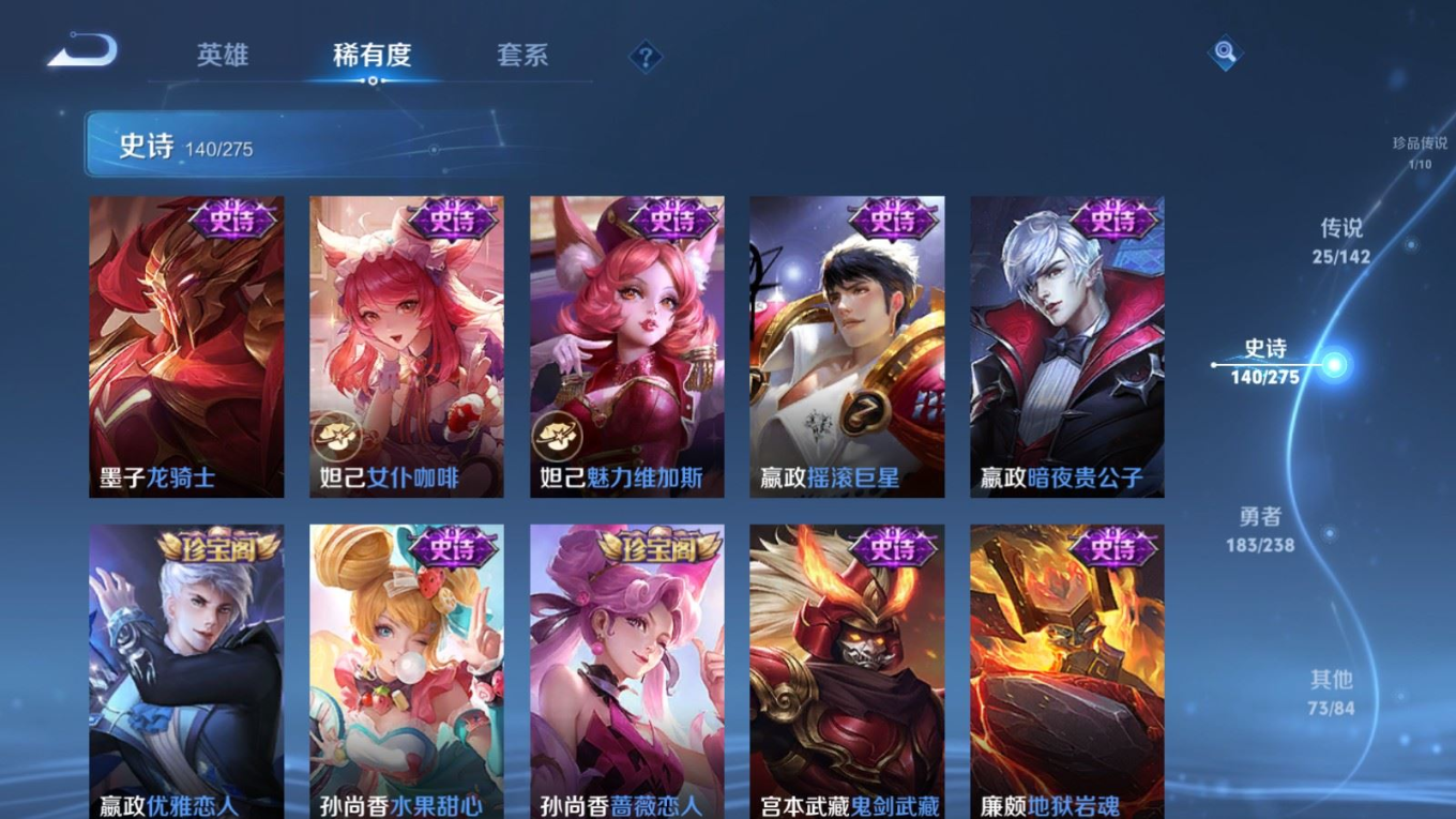 WZQM4303617王者荣耀账号详情图25