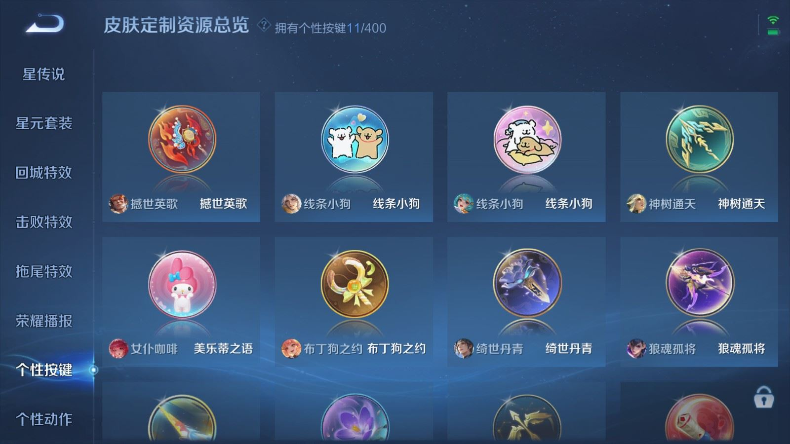 WZQM4303617王者荣耀账号详情图27