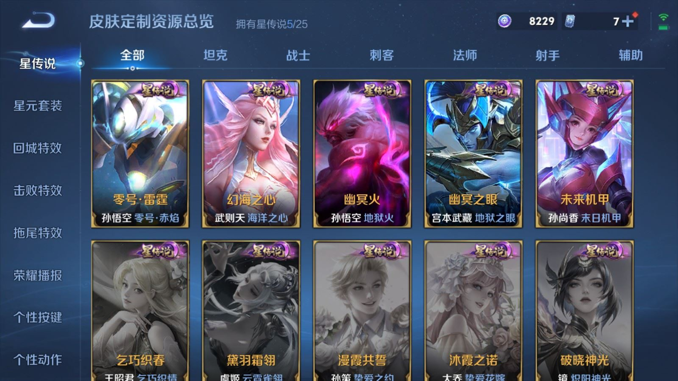 WZQM4303617王者荣耀账号详情图29