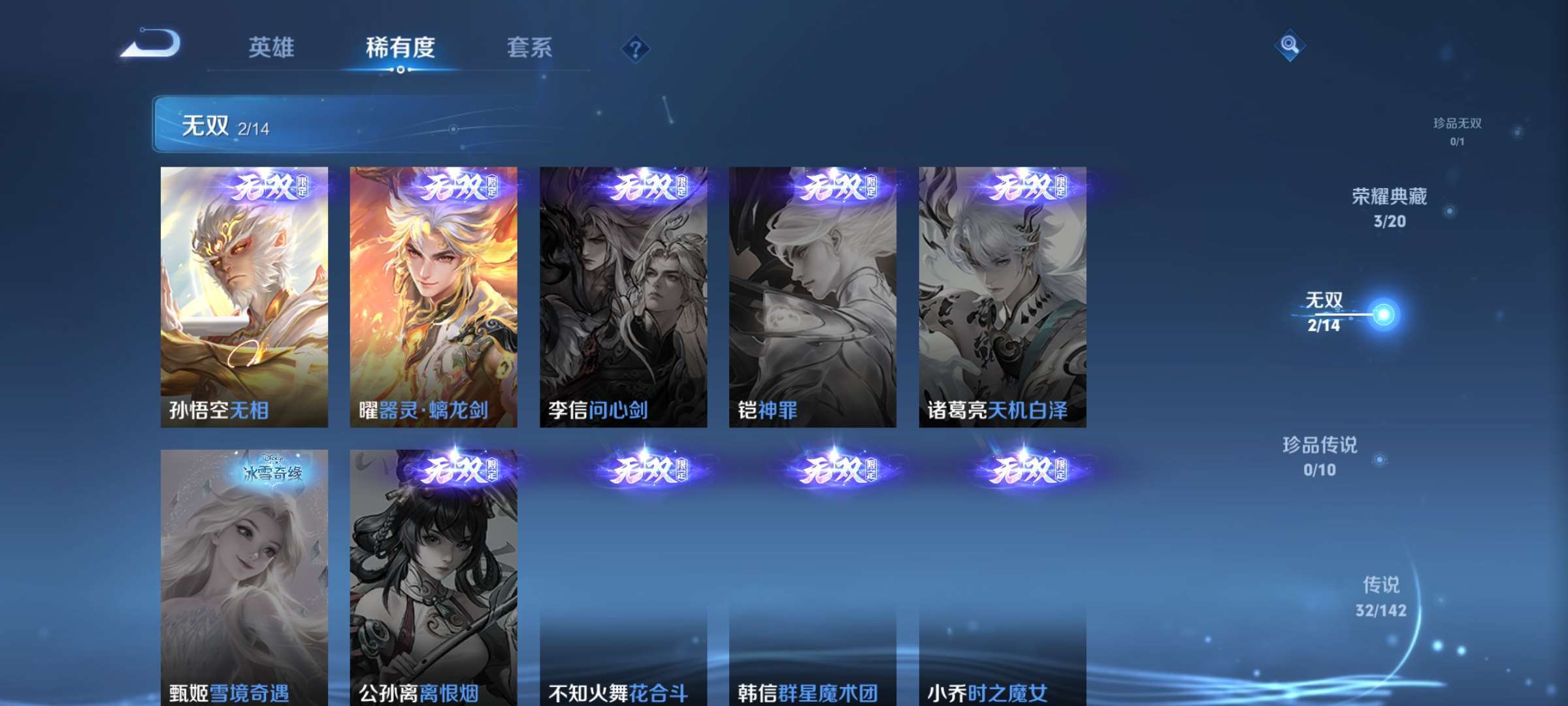 WZCMW4325582王者荣耀账号详情图6