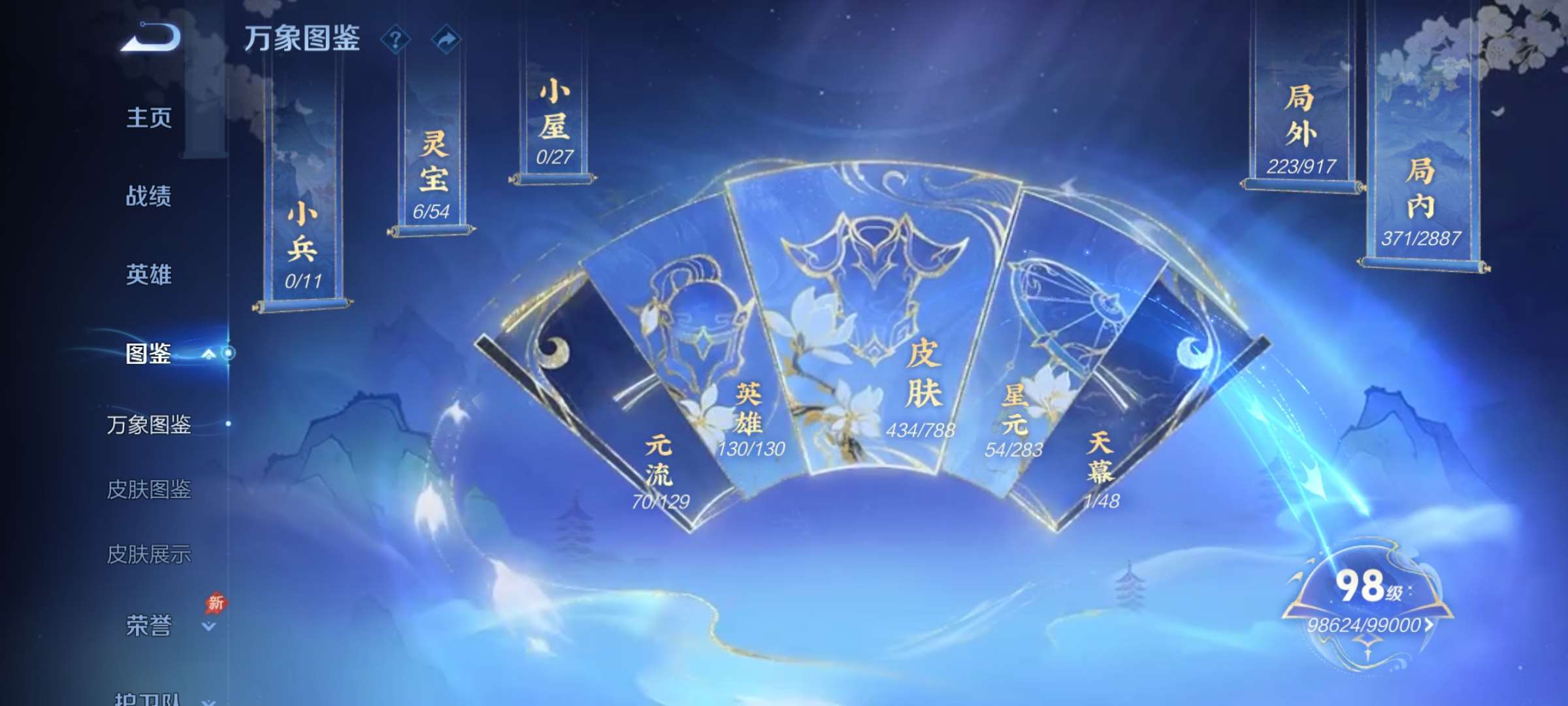 WZCMW4325582王者荣耀账号详情图3