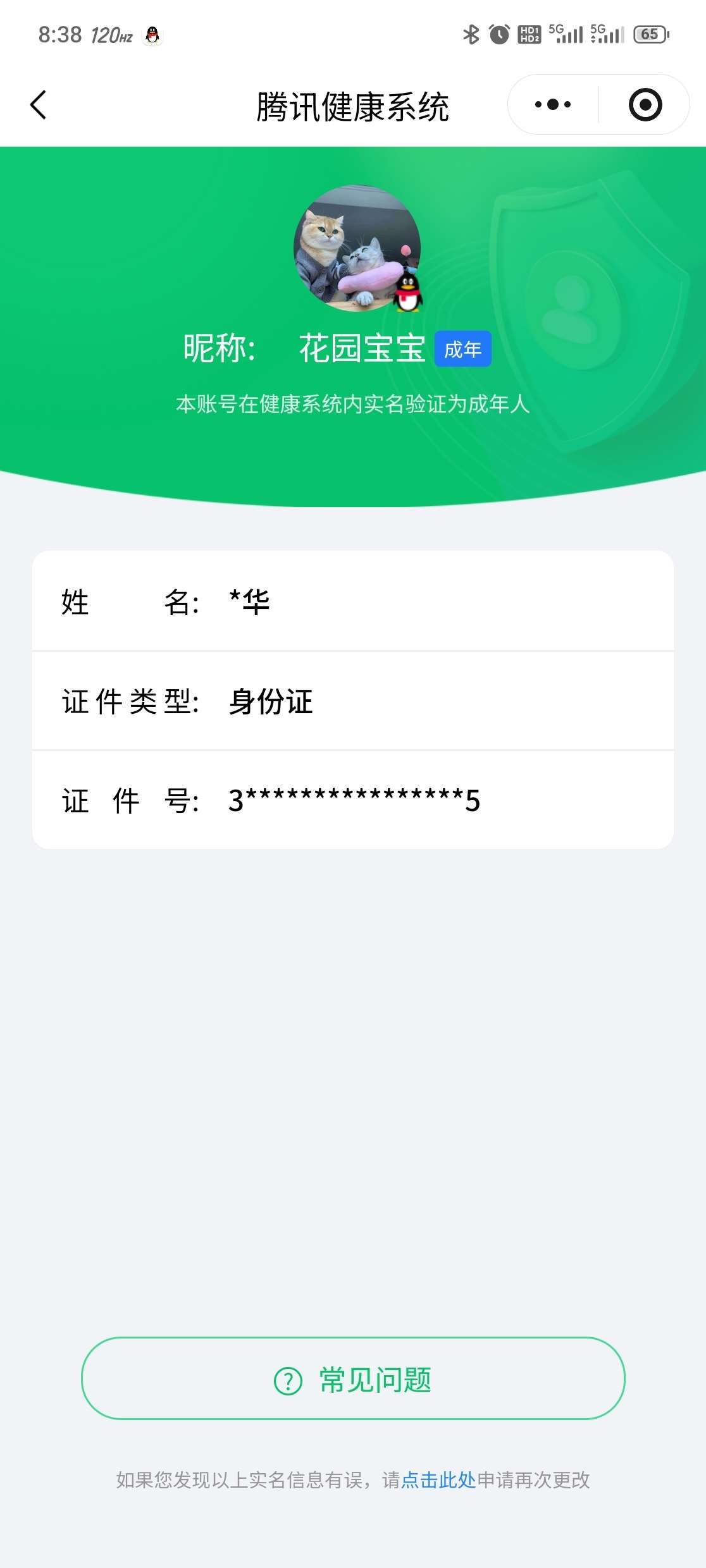 WZCMW4325582王者荣耀账号详情图30