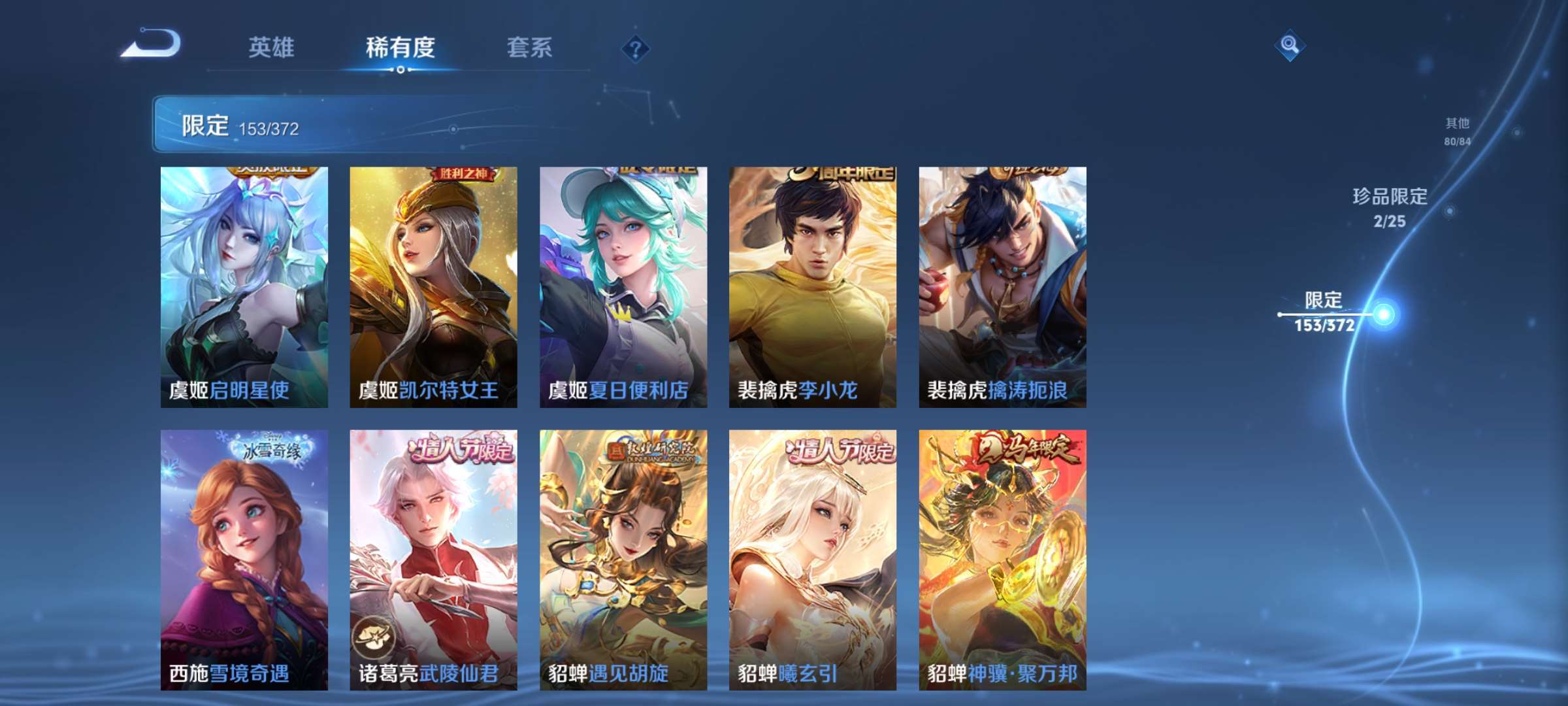 WZCMW4325582王者荣耀账号详情图19