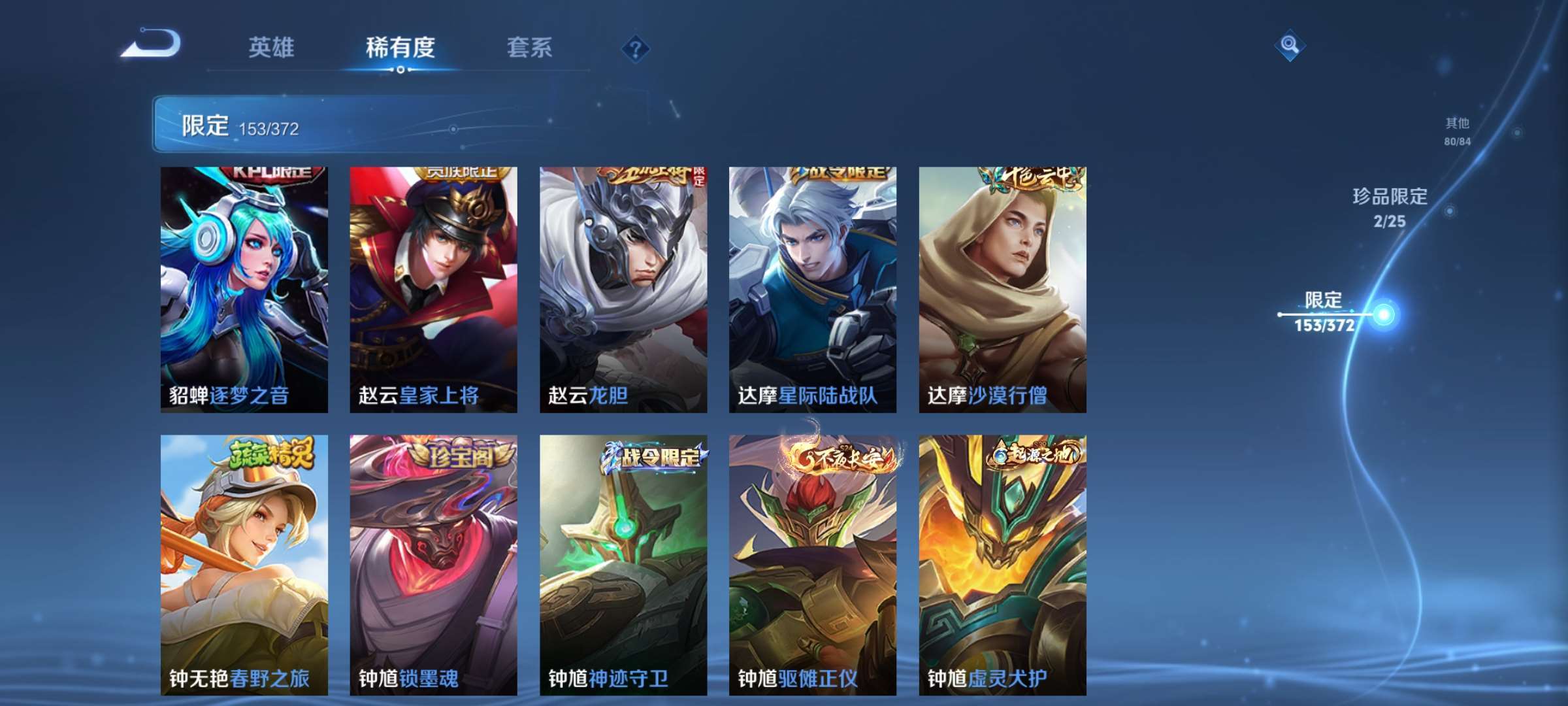 WZCMW4325582王者荣耀账号详情图22