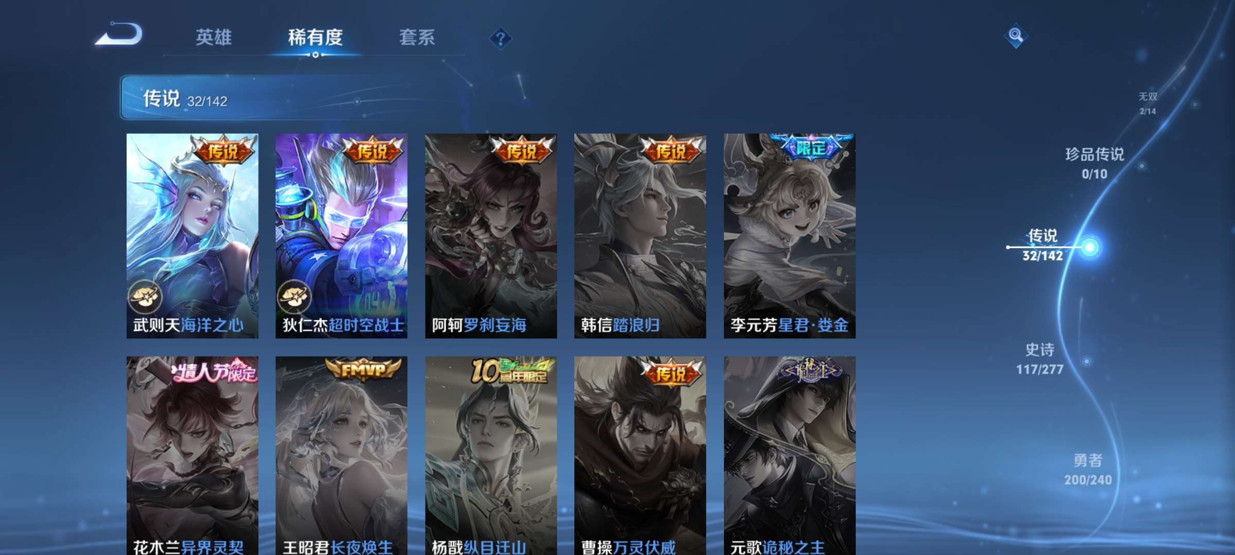 WZCMW4325582王者荣耀账号详情图8