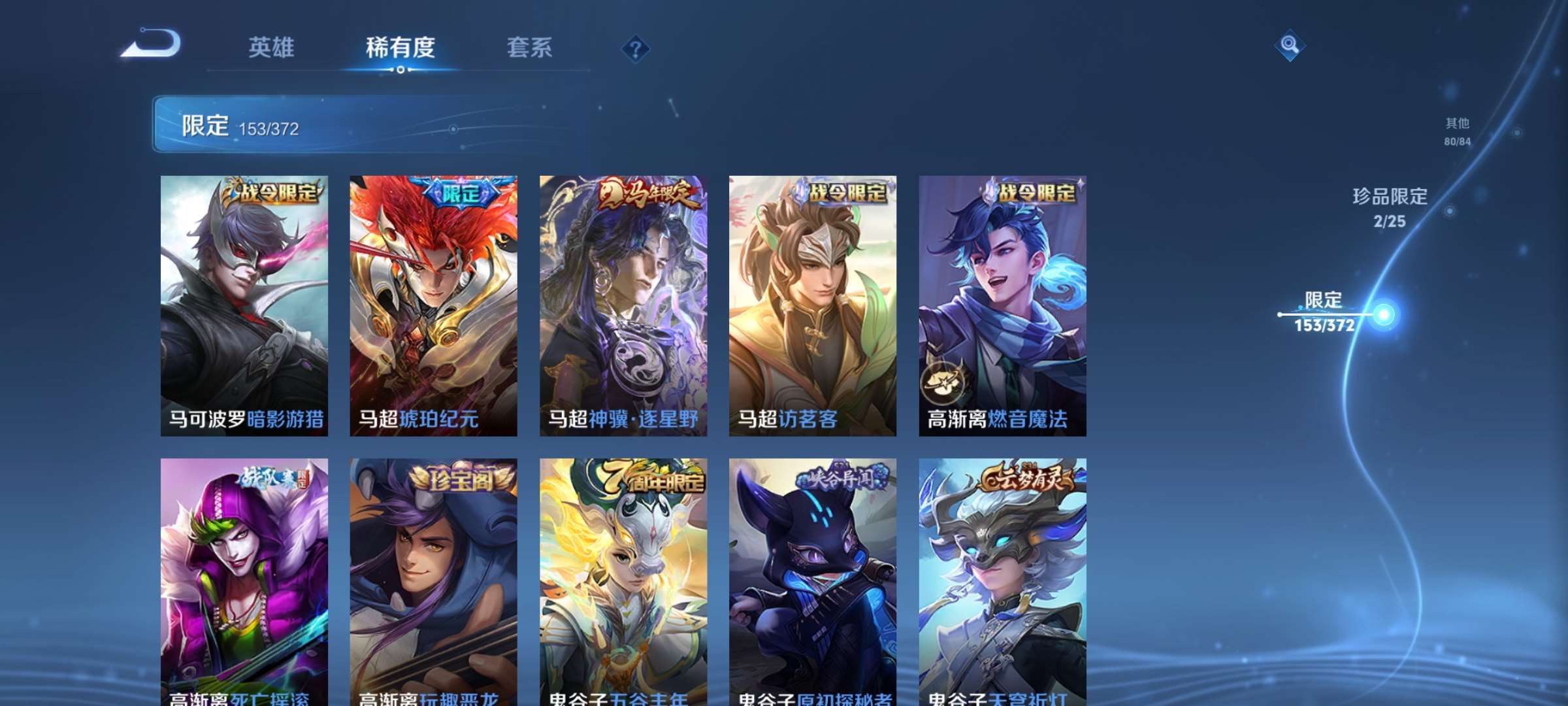 WZCMW4325582王者荣耀账号详情图25