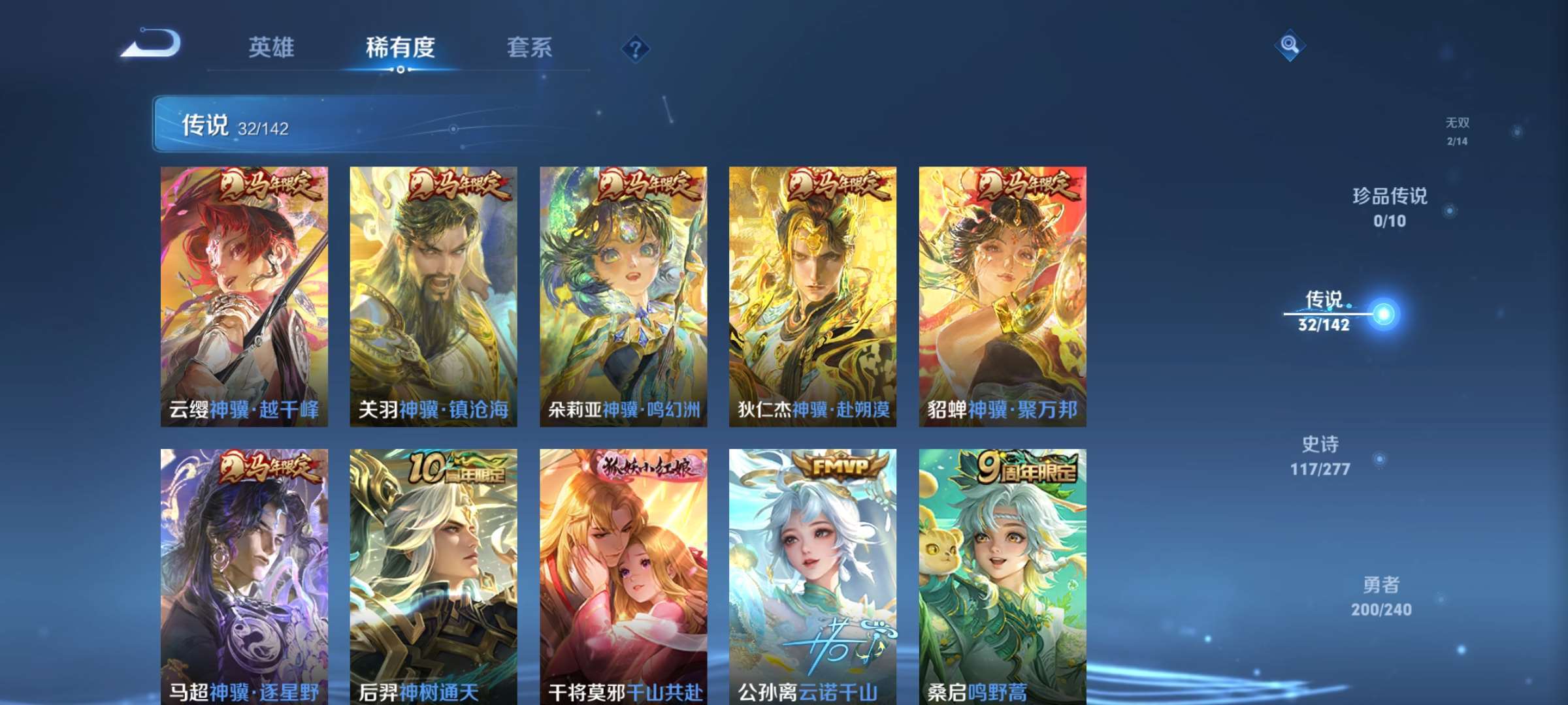 WZCMW4325582王者荣耀账号详情图7