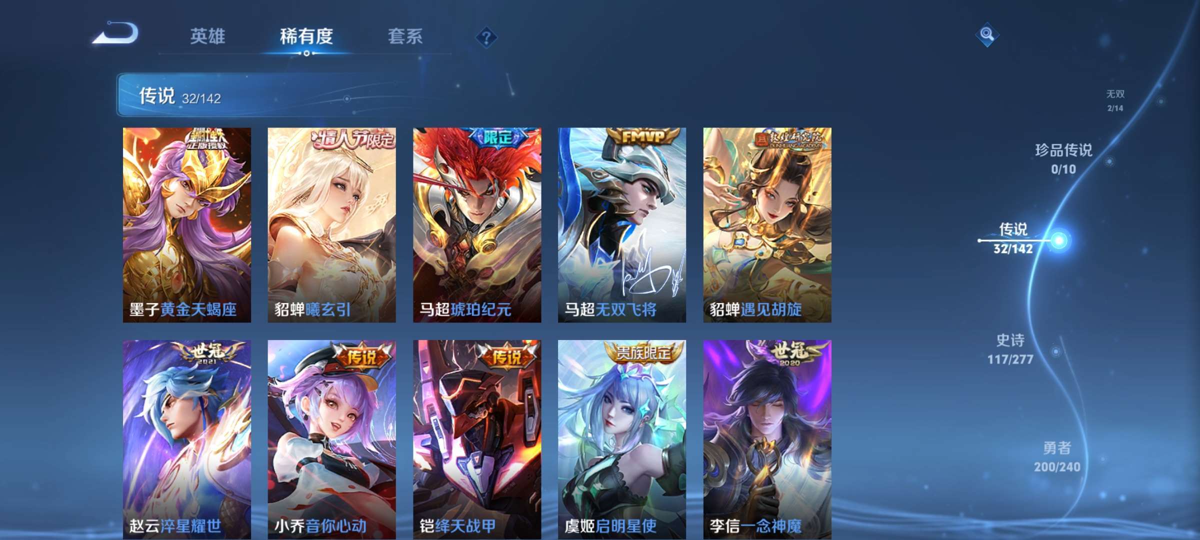 WZCMW4325582王者荣耀账号详情图10