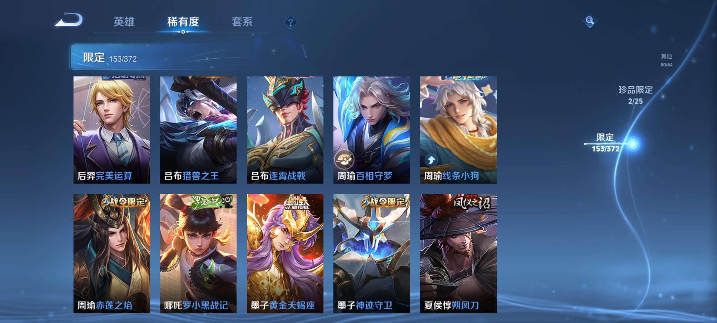 WZCMW4325582王者荣耀账号详情图9