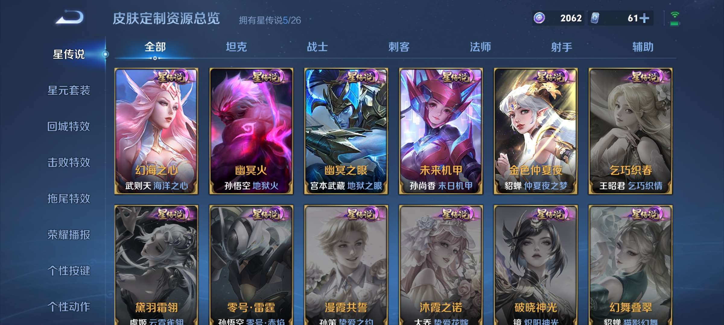 WZCMW4325582王者荣耀账号详情图29