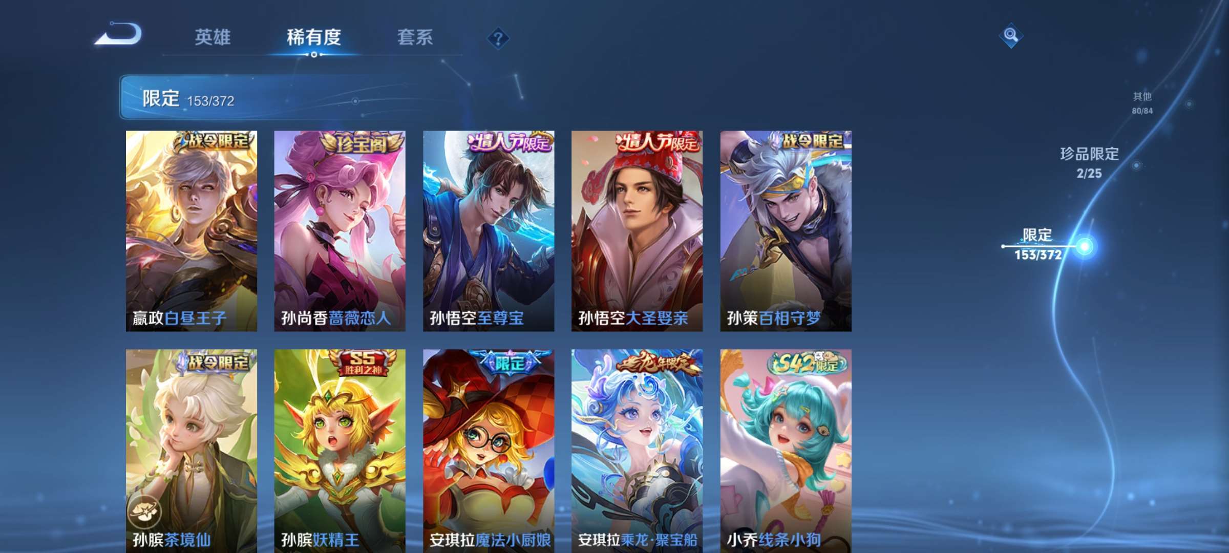 WZCMW4325582王者荣耀账号详情图23