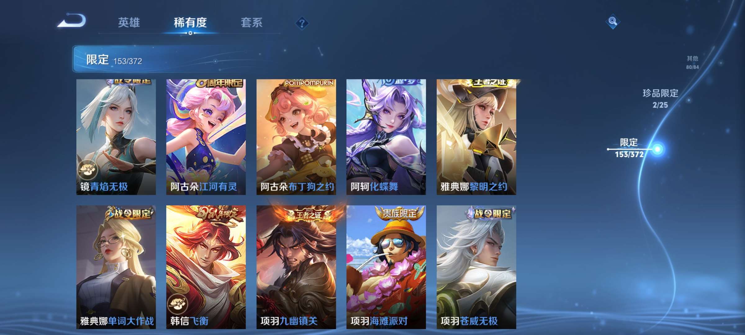 WZCMW4325582王者荣耀账号详情图21