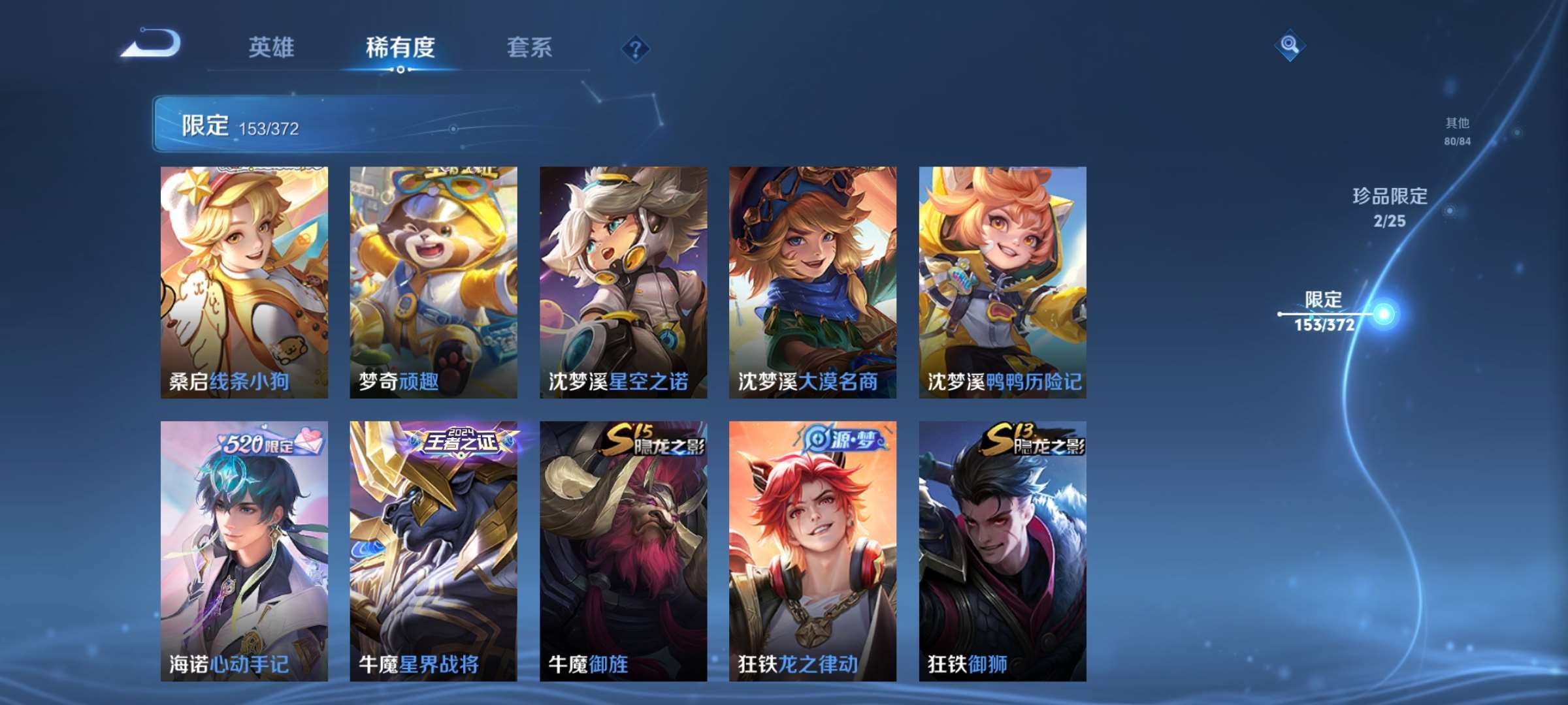 WZCMW4325582王者荣耀账号详情图17