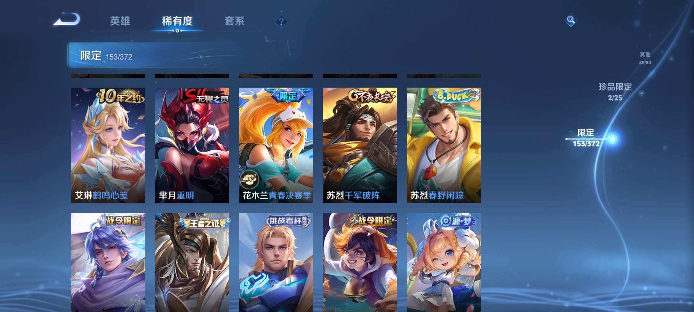 WZCMW4325582王者荣耀账号详情图18