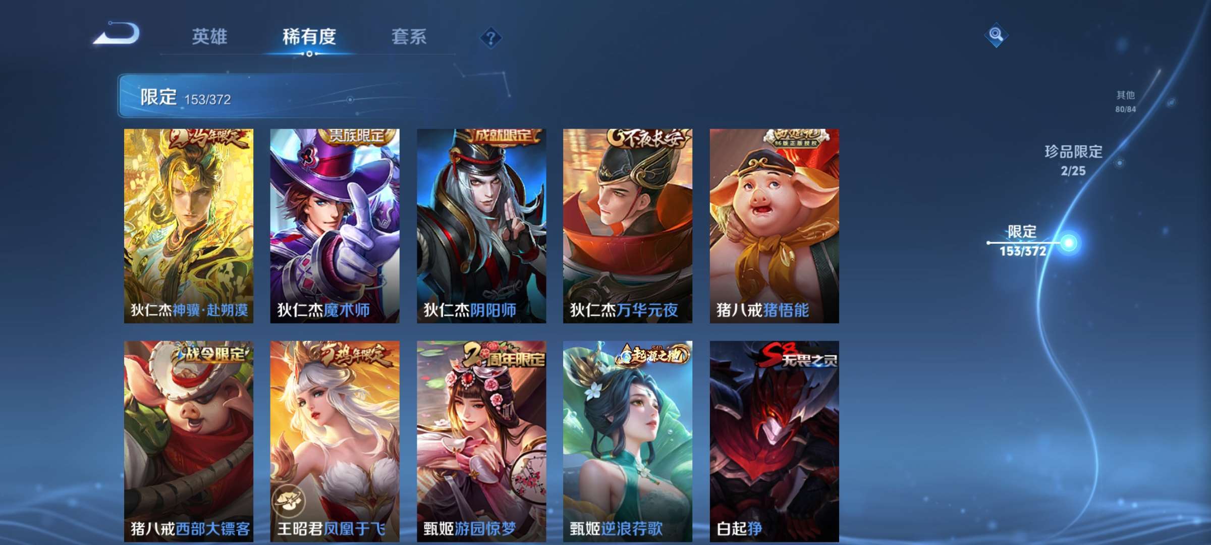 WZCMW4325582王者荣耀账号详情图24