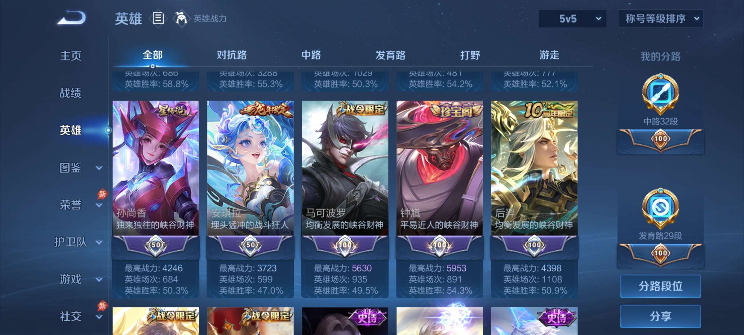 WZCMW4325582王者荣耀账号详情图27