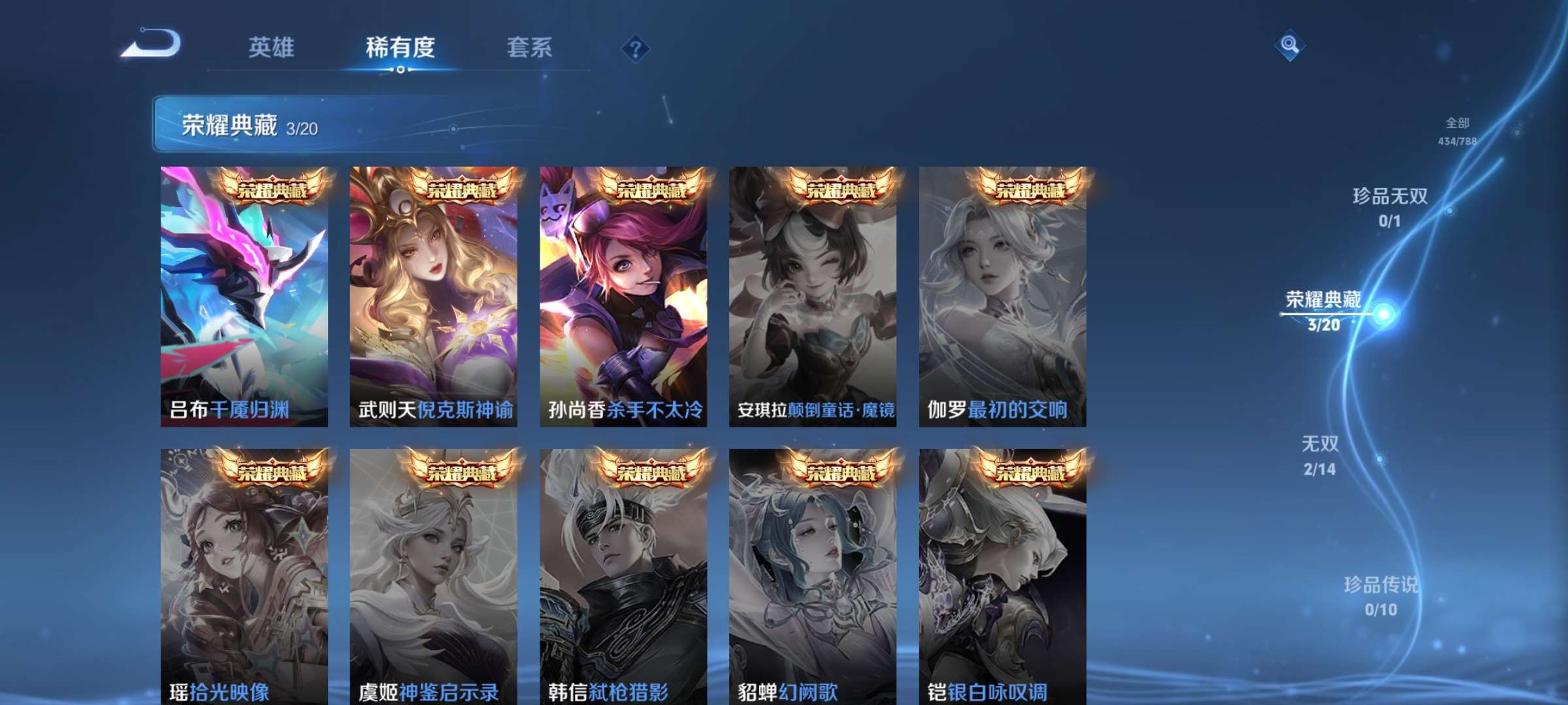 WZCMW4325582王者荣耀账号详情图5