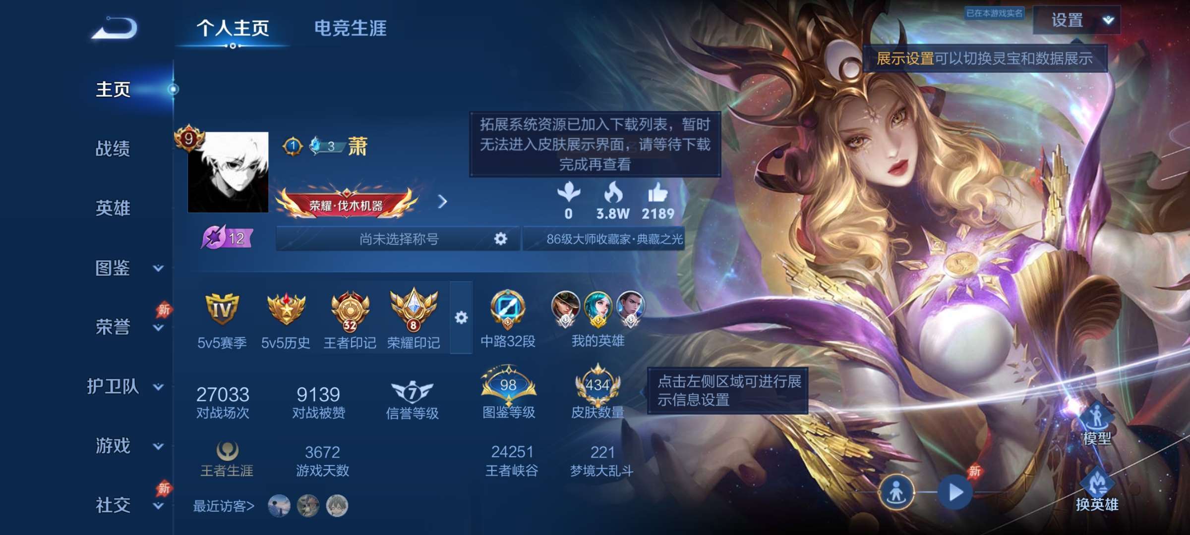 王者荣耀账号安卓QQ130英雄-434皮肤-6【秒换绑，无需等三天】V9-434皮肤 32印记 【金标王昭君】中路32段 发育29段 游走22段 打野21段 5星元 幻海之心 幽冥火 幽冥火 未来机甲 金色仲夜夏 安卓Q