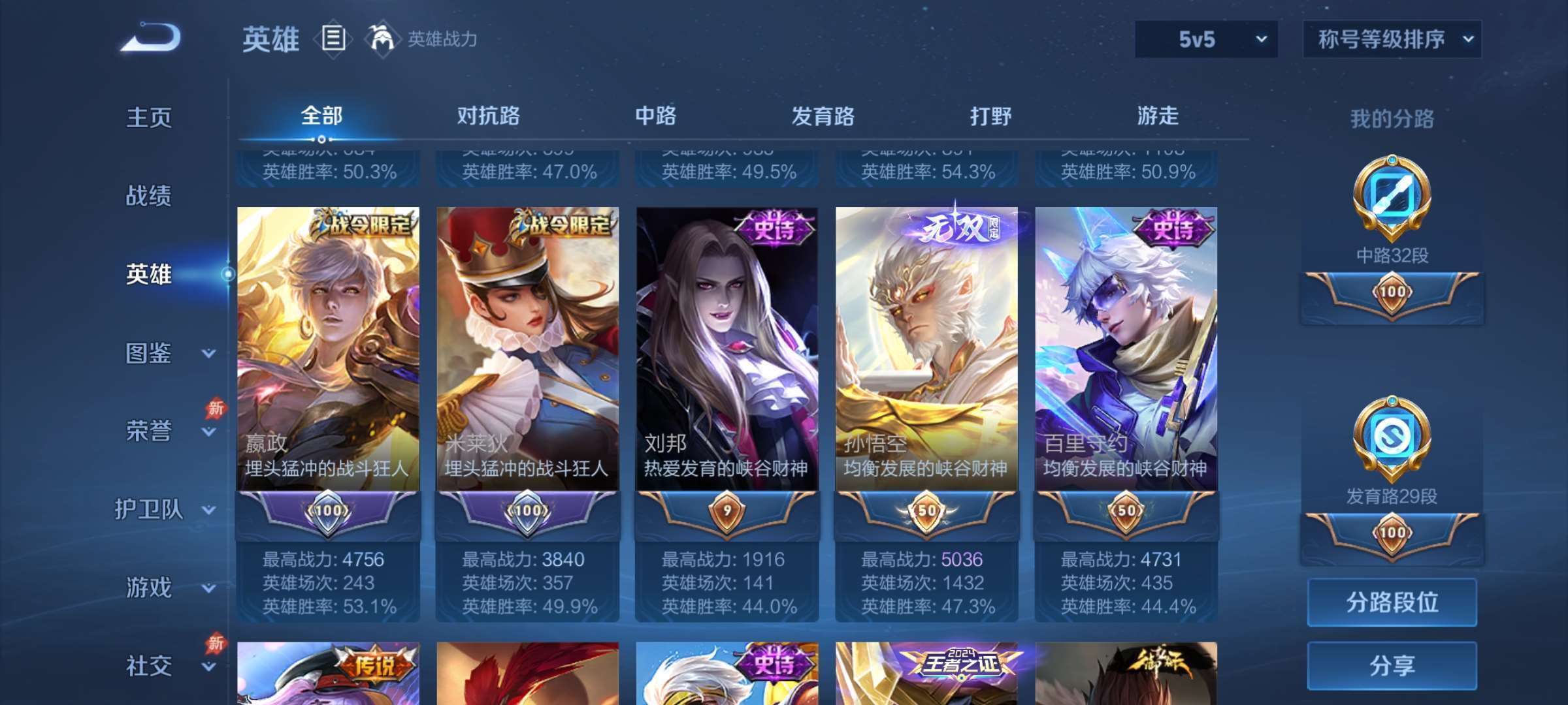 WZCMW4325582王者荣耀账号详情图28