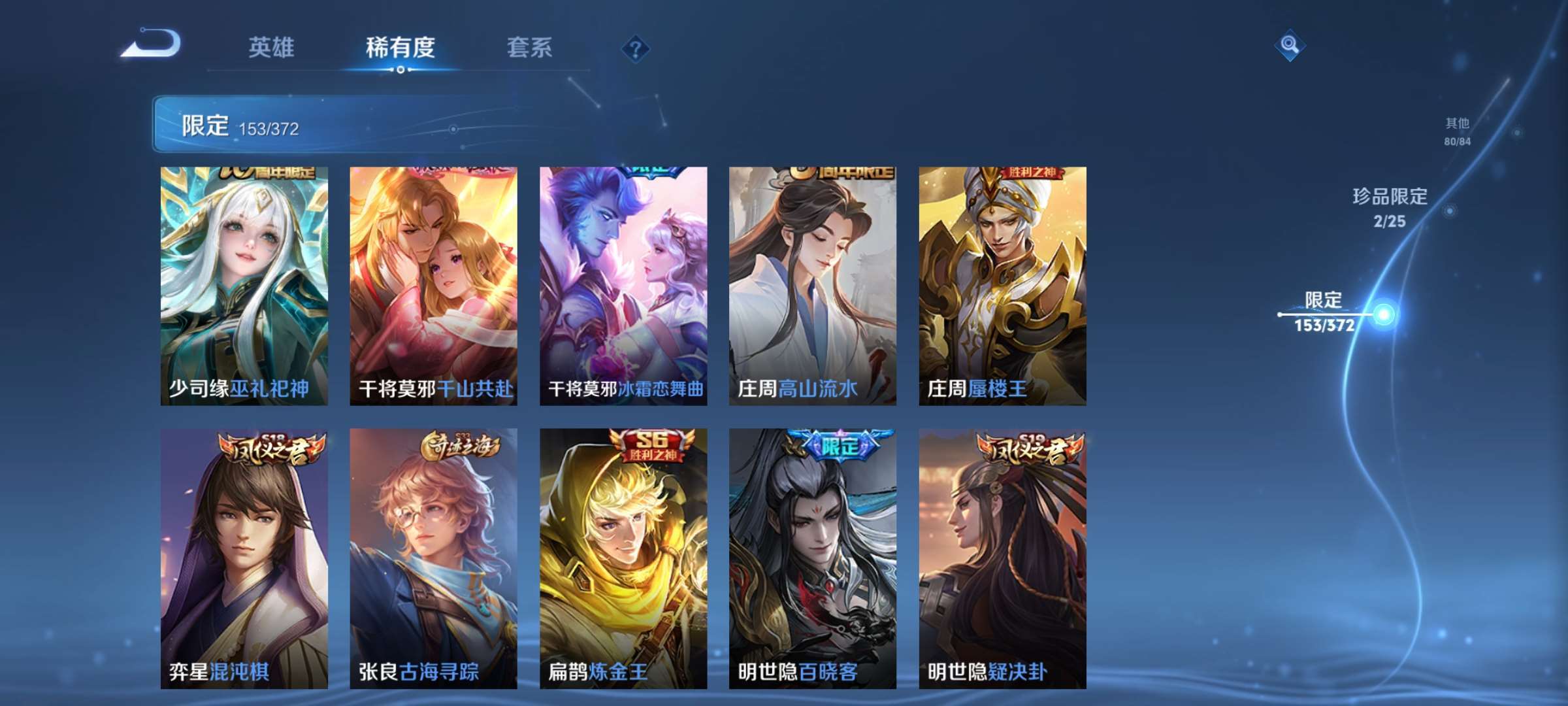 WZCMW4325582王者荣耀账号详情图15
