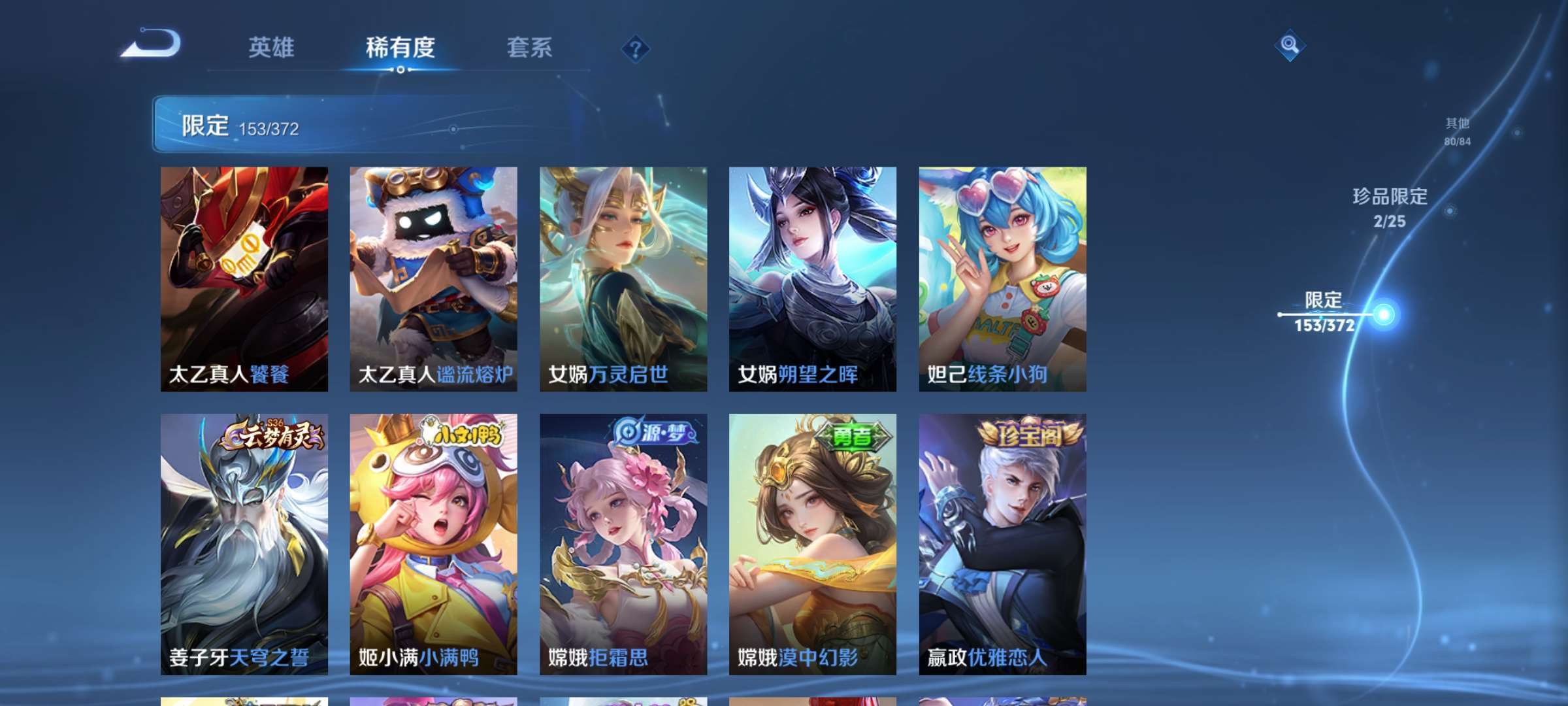 WZCMW4325582王者荣耀账号详情图14