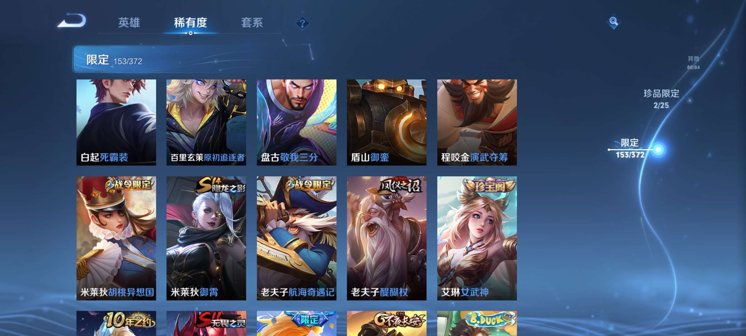 WZCMW4325582王者荣耀账号详情图16