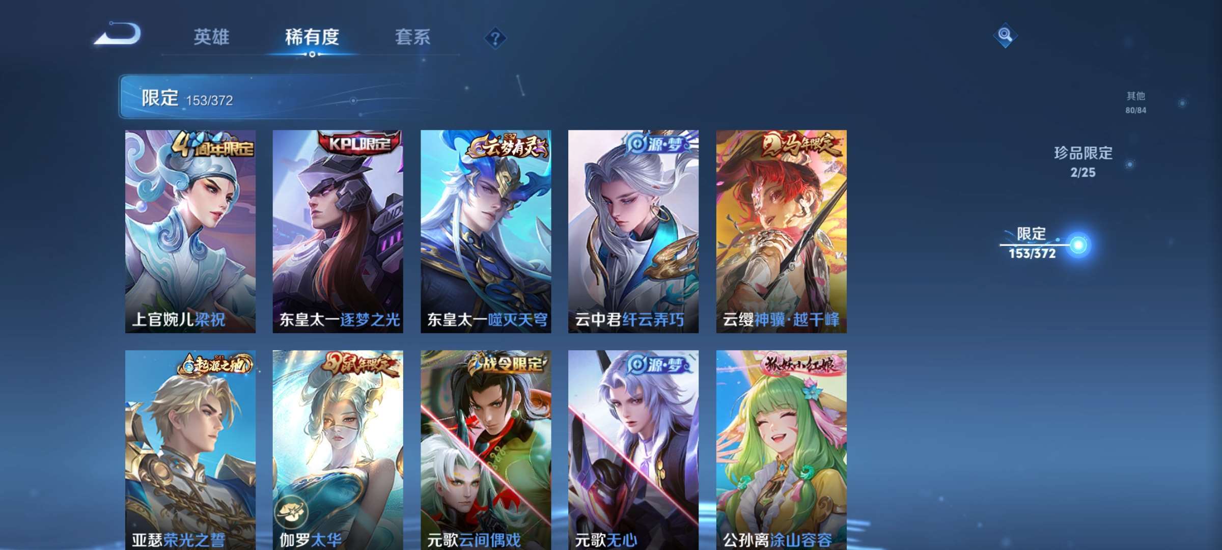 WZCMW4325582王者荣耀账号详情图12