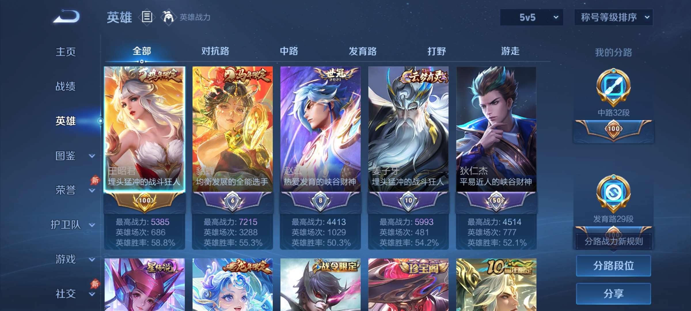 WZCMW4325582王者荣耀账号详情图26