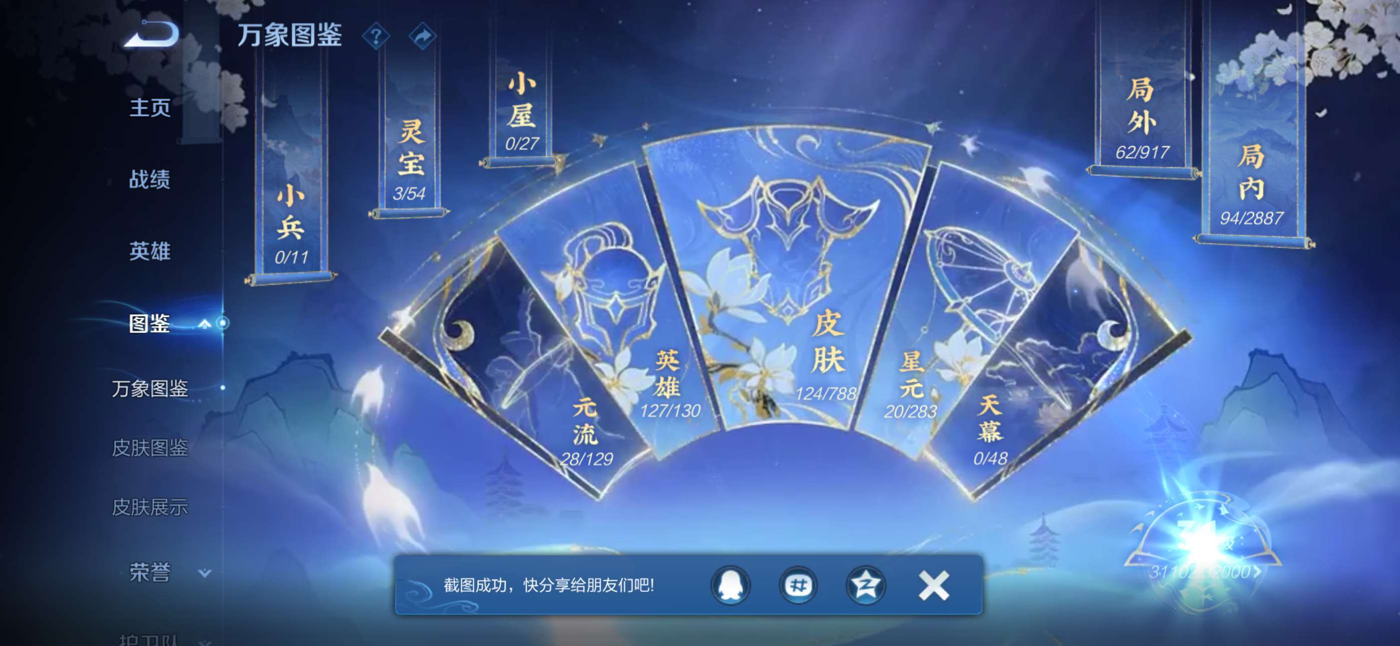 WZCMW4325581王者荣耀账号详情图2