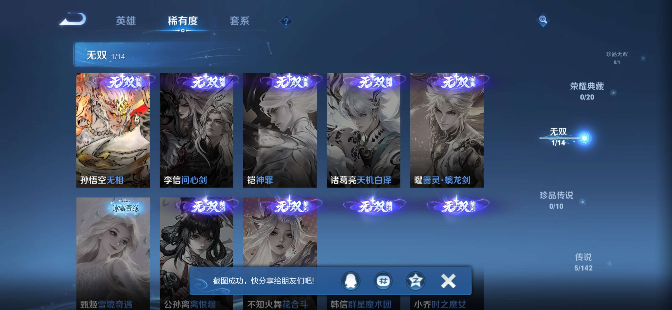 WZCMW4325581王者荣耀账号详情图4