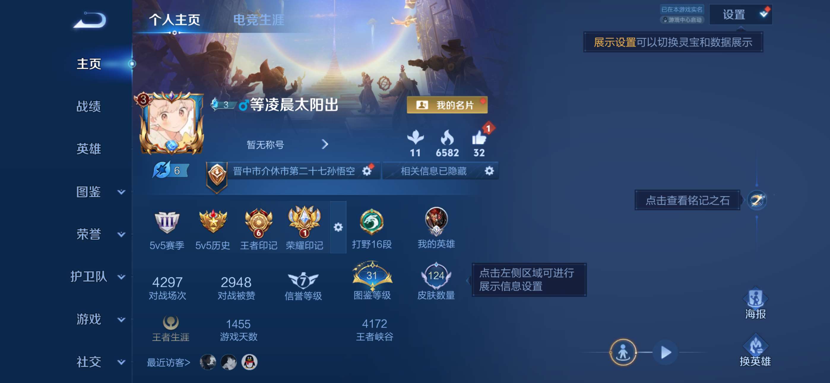 王者荣耀账号苹果QQ127英雄-124皮肤-8【秒换绑，无需等三天】V5-124皮肤 6印记 苹果Q-V-124皮肤1无双5传说 【无双】 无相 【传说】 战鼓燎原 绛天战甲 地狱火 云鹰飞将 地狱之眼 【热门】冰冠公主