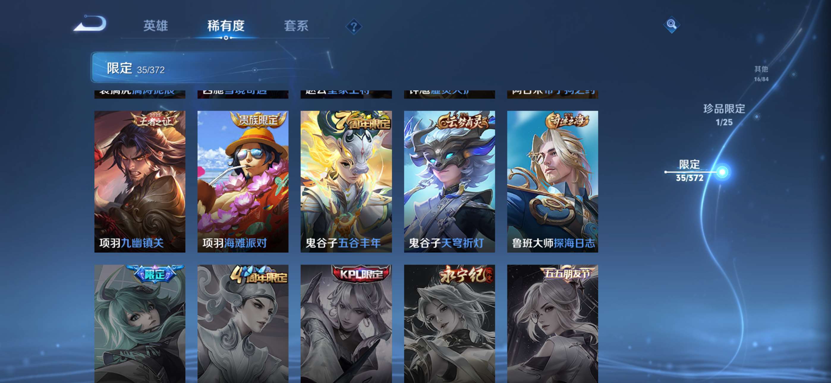 WZCMW4325581王者荣耀账号详情图9