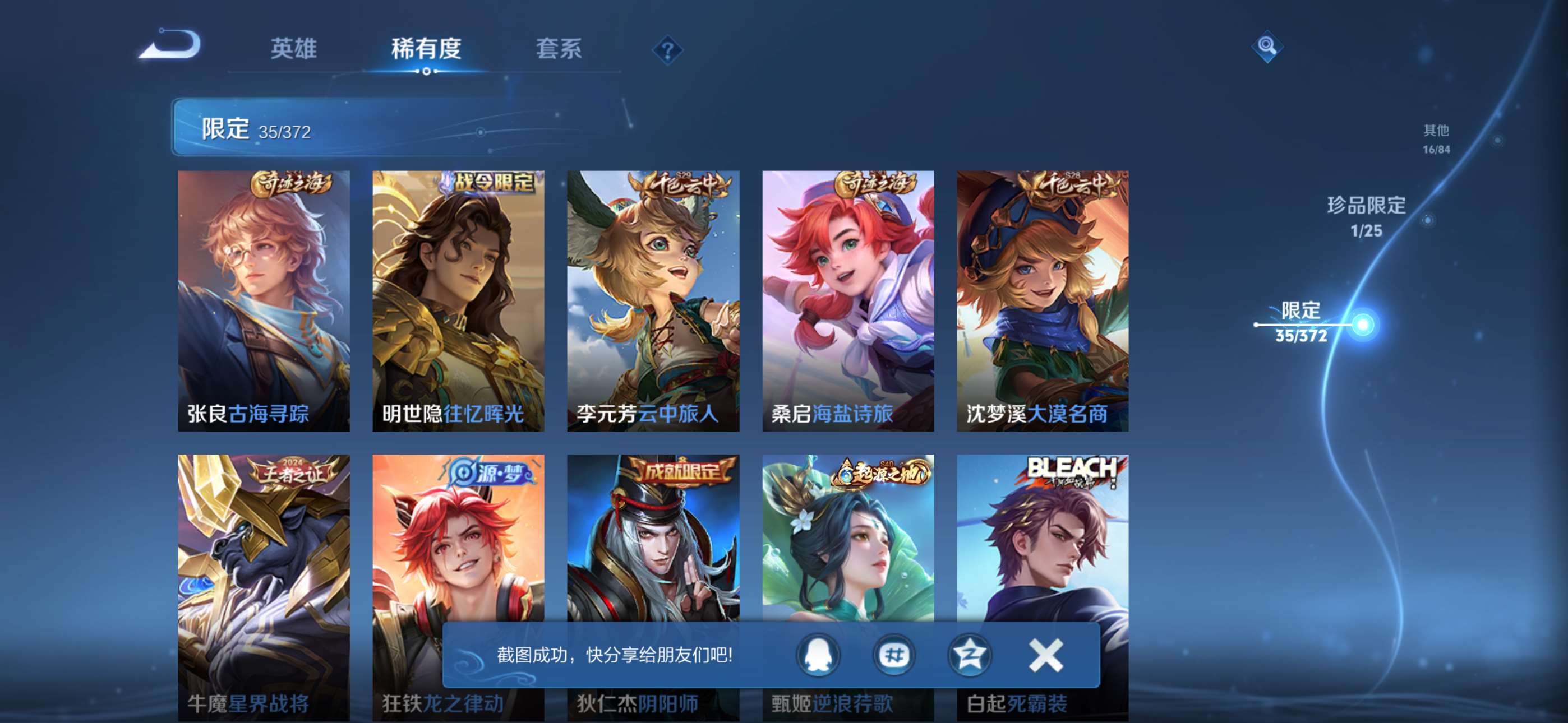 WZCMW4325581王者荣耀账号详情图7