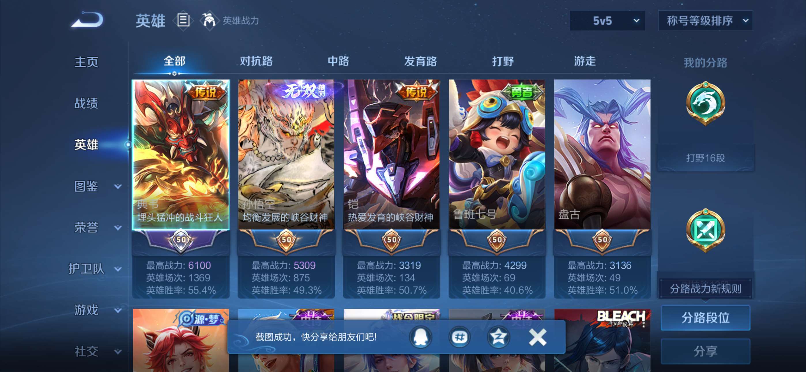 WZCMW4325581王者荣耀账号详情图10