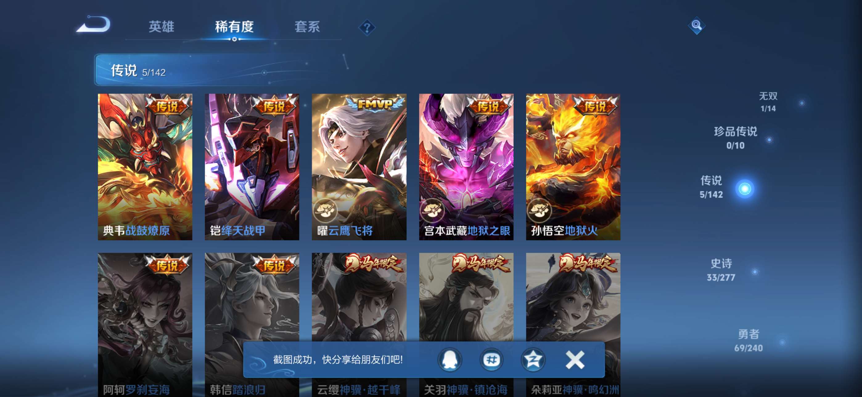 WZCMW4325581王者荣耀账号详情图5