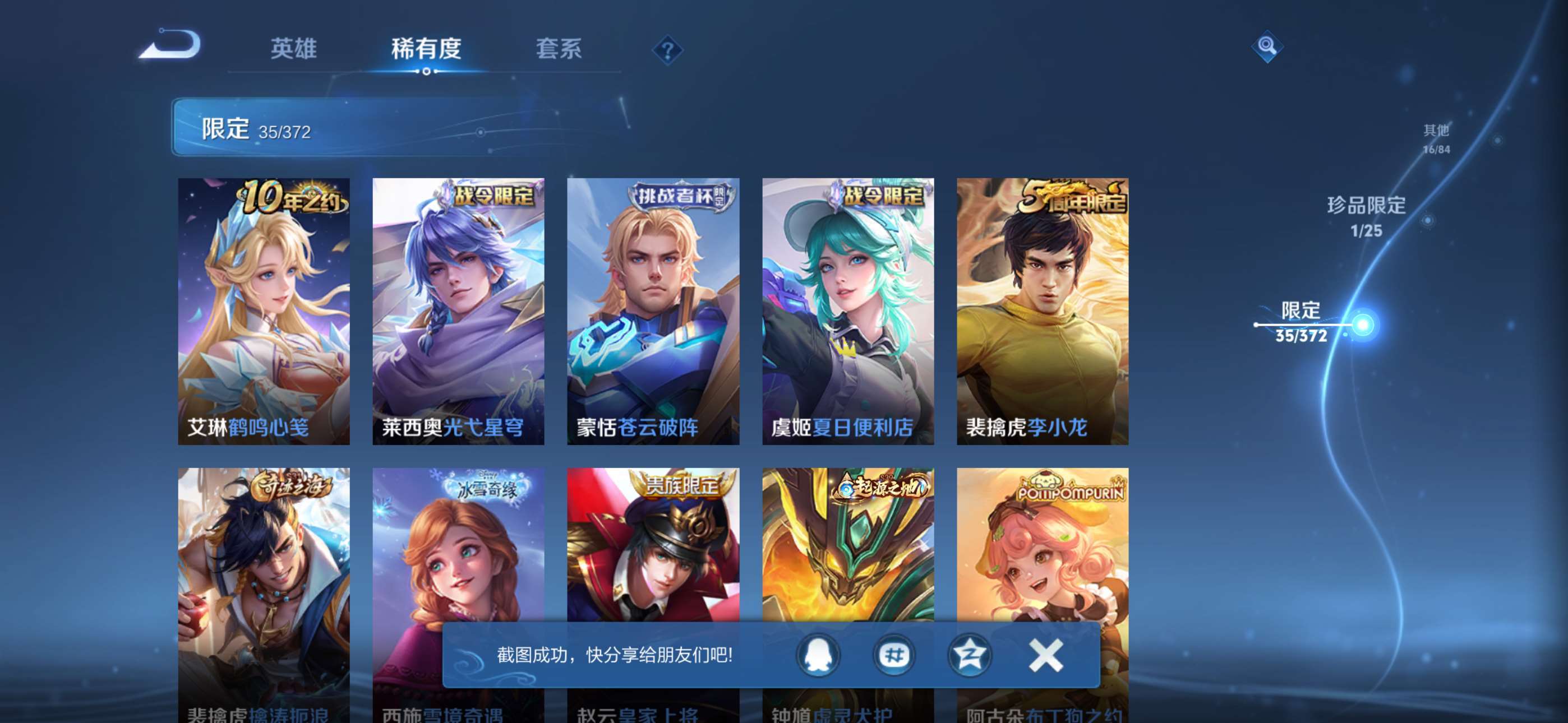 WZCMW4325581王者荣耀账号详情图8