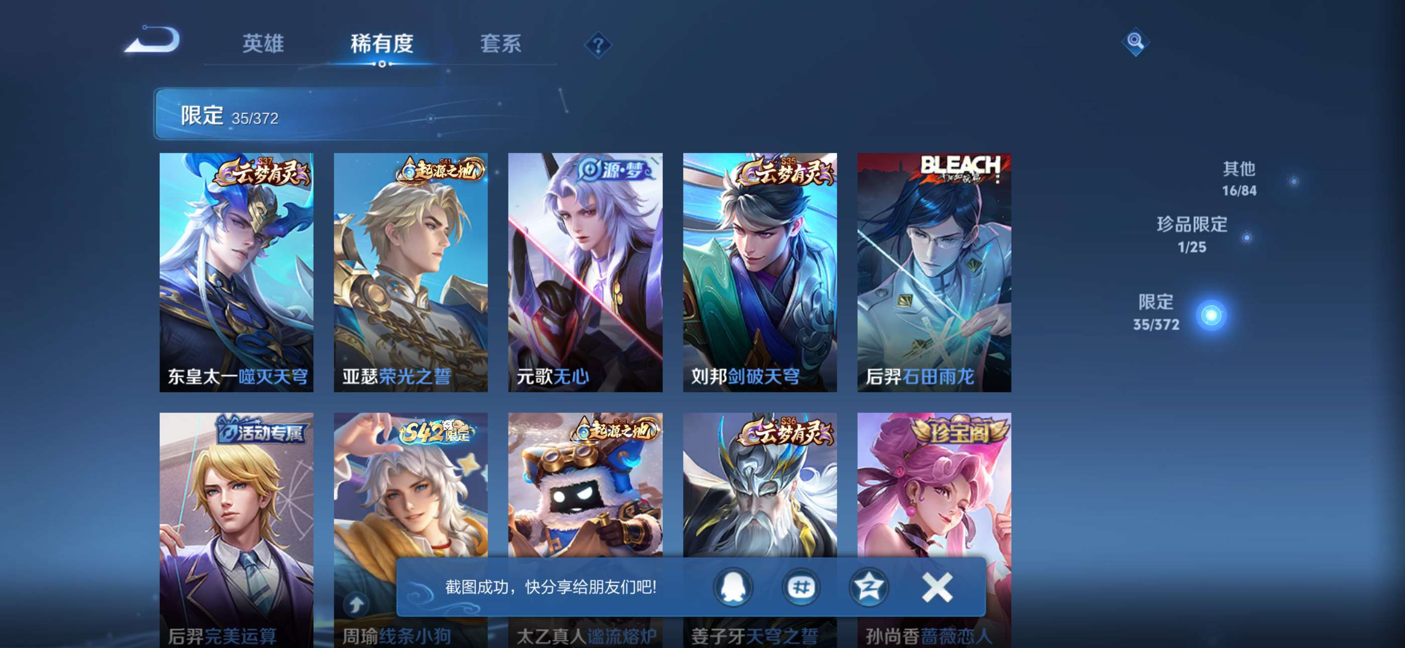 WZCMW4325581王者荣耀账号详情图6