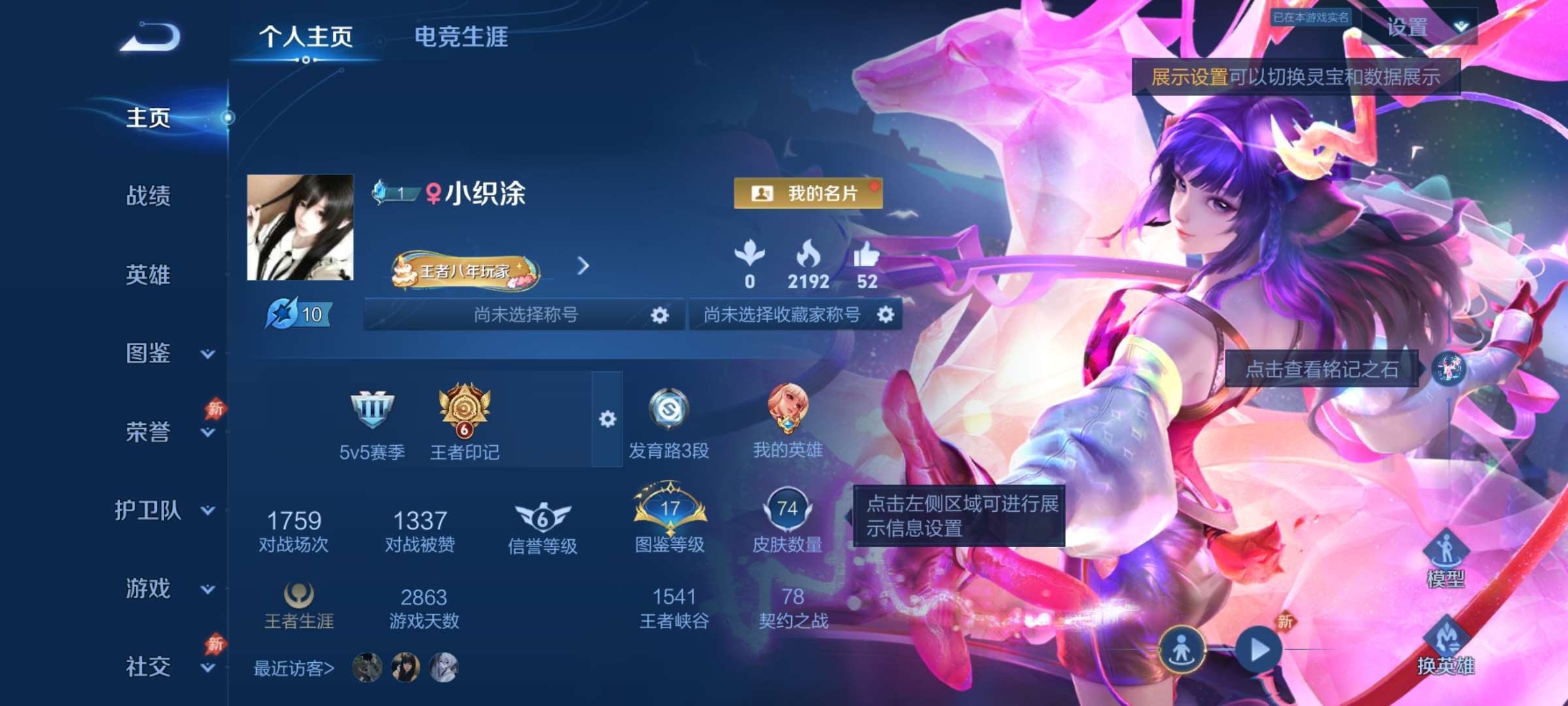 王者荣耀账号安卓QQ96英雄-74皮肤-0【秒换绑，无需等三天】V6-74皮肤 6印记 安卓Q-V-74皮肤1无双 【无双】 真我赫兹瑶 【热门】涂山容容 幻珠鲛人 逐霄之志 魔法小厨娘 冰冠公主 织梦人 黄忠百相守梦 