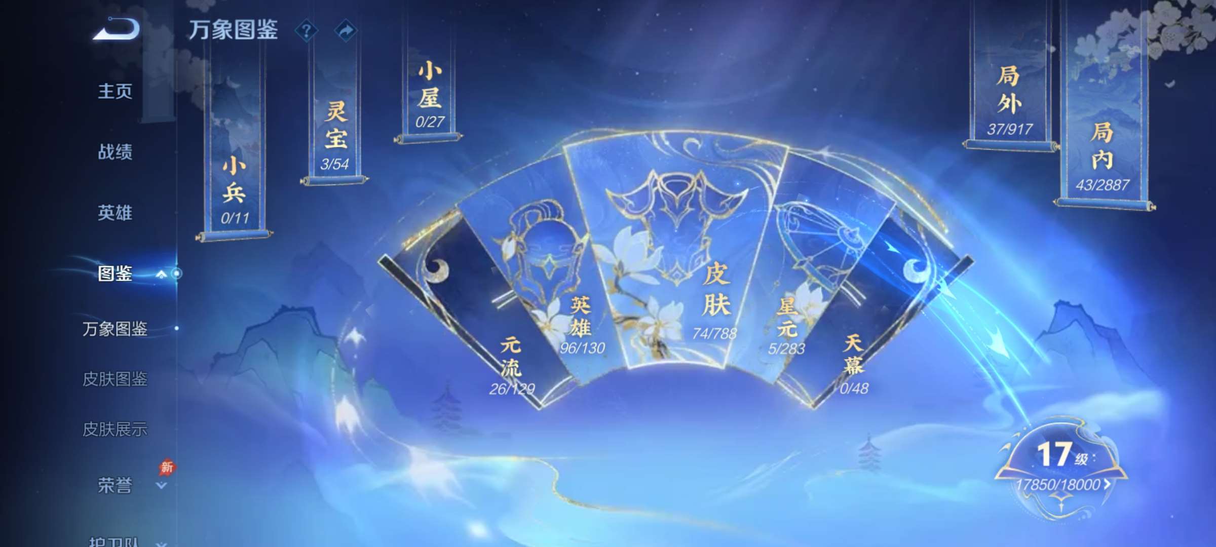 WZCMW4325580王者荣耀账号详情图2