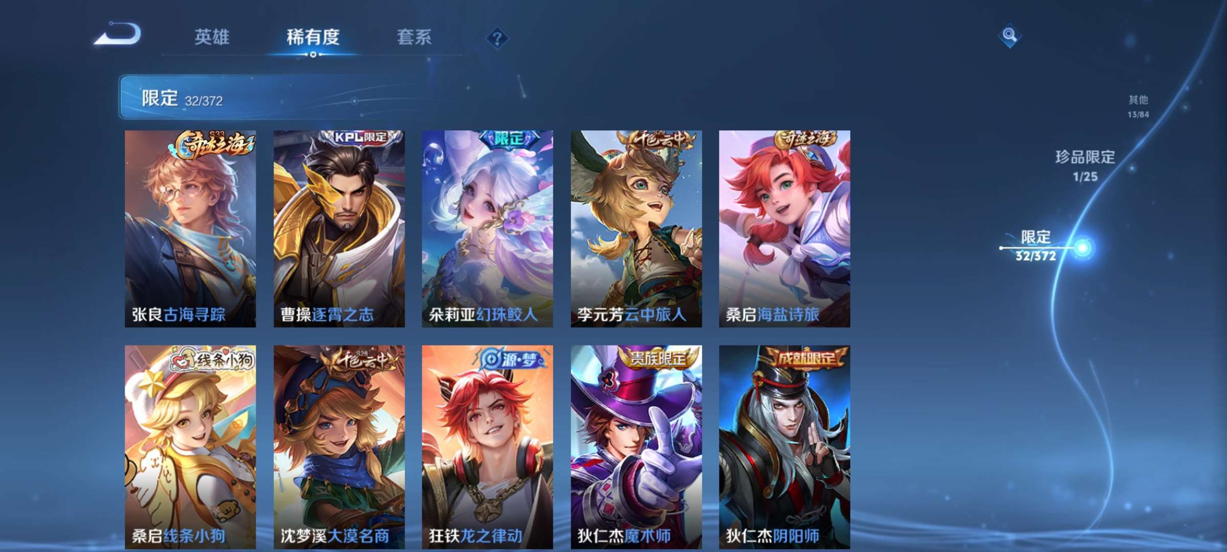 WZCMW4325580王者荣耀账号详情图6