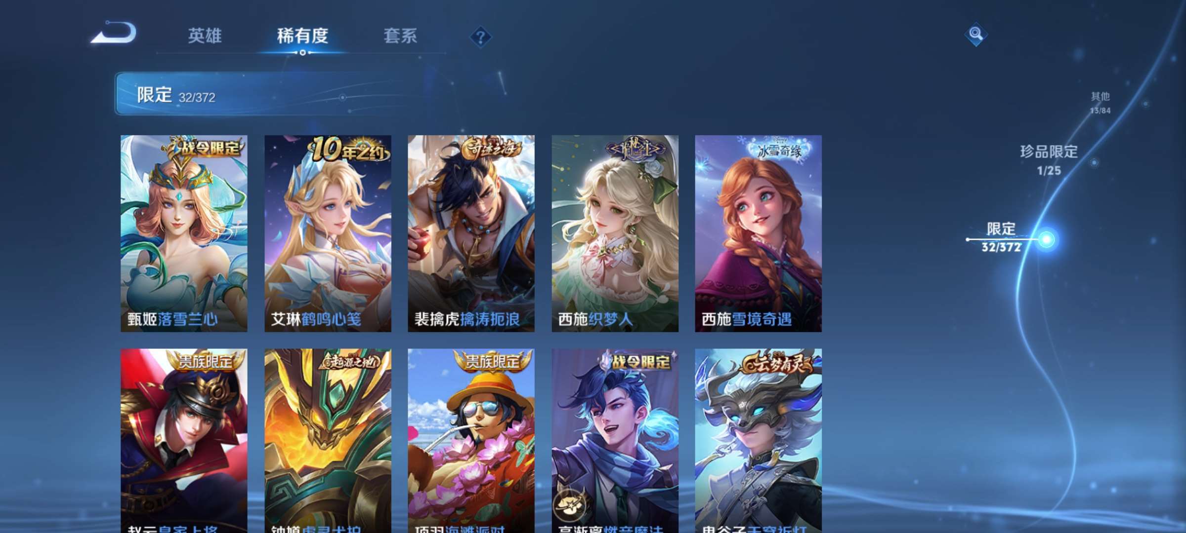 WZCMW4325580王者荣耀账号详情图7