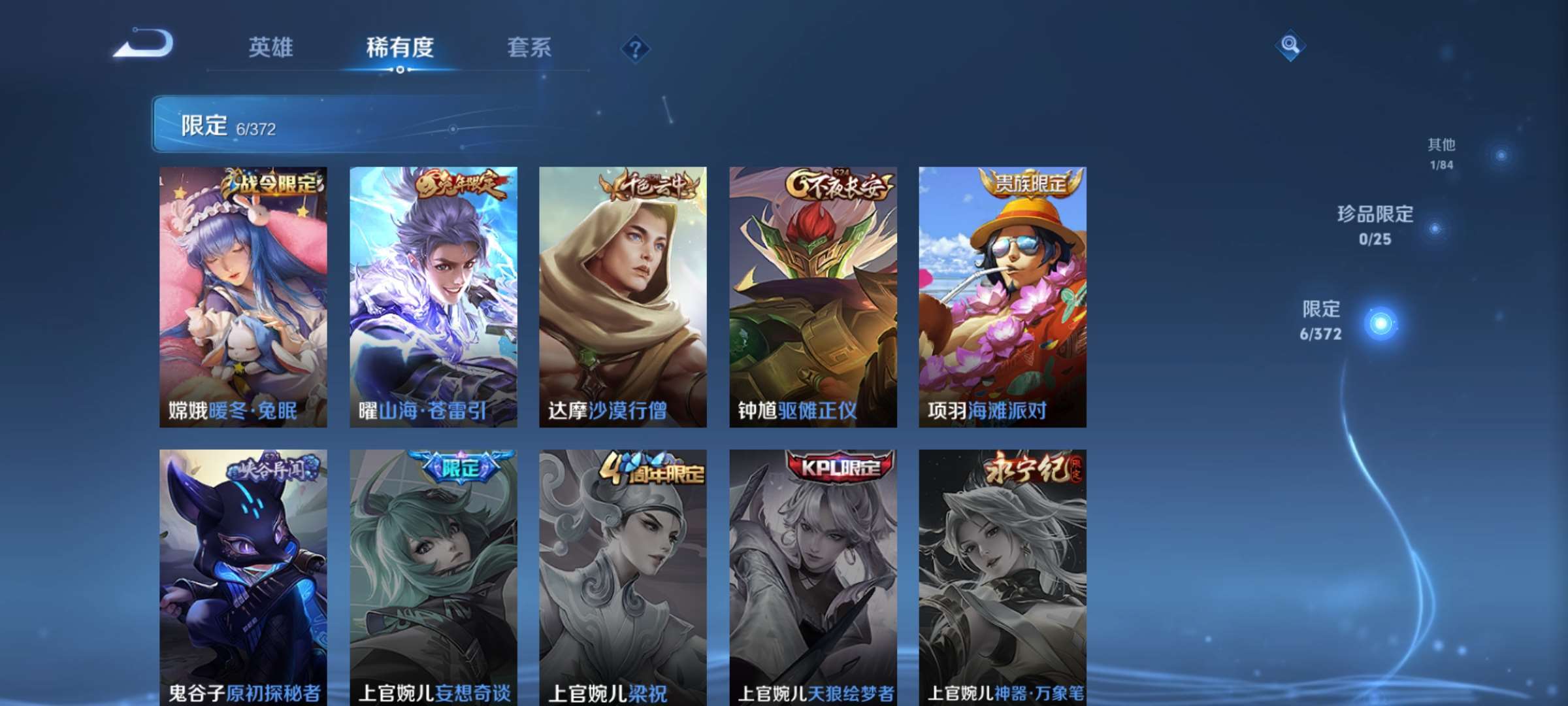 WZCMW4325579王者荣耀账号详情图5