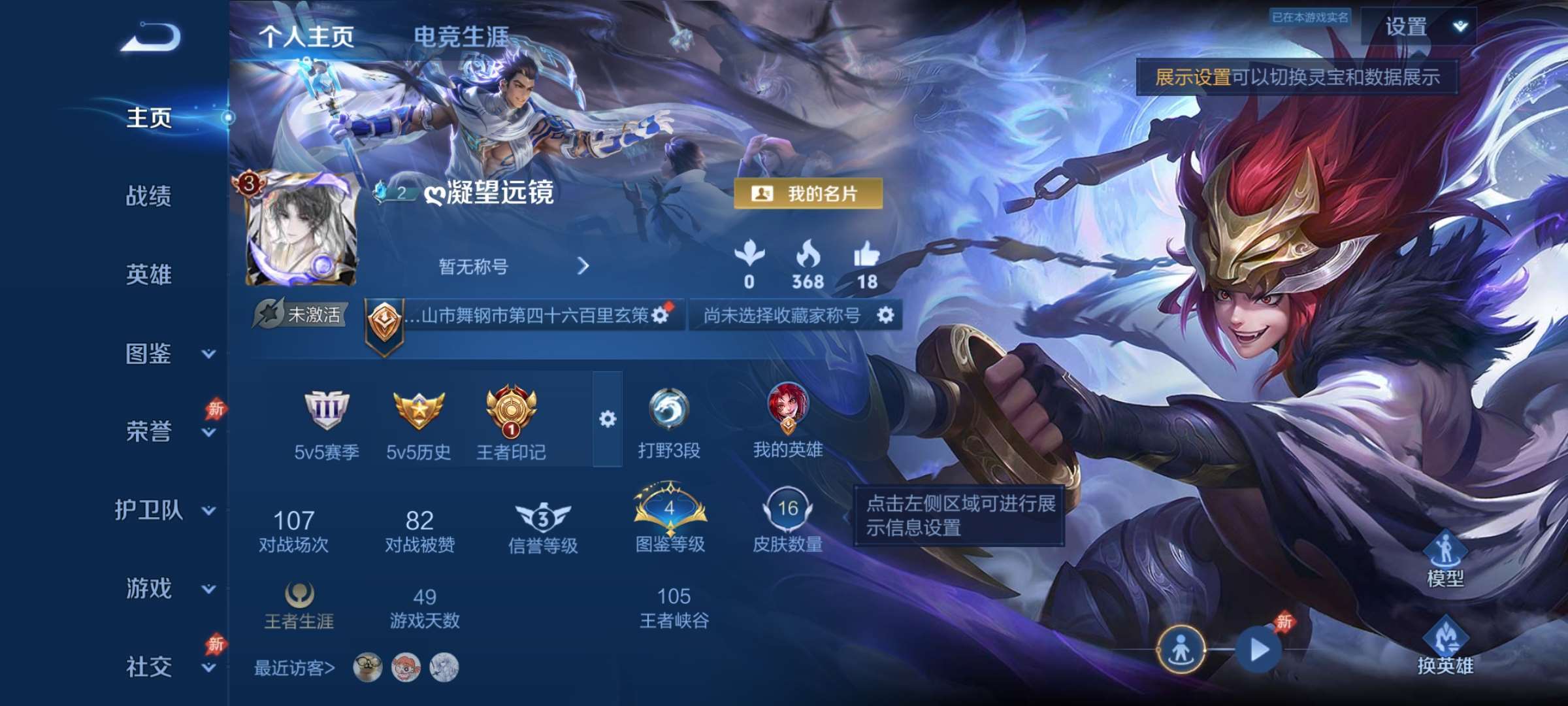 王者荣耀账号安卓QQ36英雄-16皮肤-3【秒换绑，无需等三天】V4-16皮肤 1印记 安卓Q-V-16皮肤1传说 【传说】 白虎志 【热门】白虎志 幽灵船长 魅力维加斯 36英雄-营地ID: