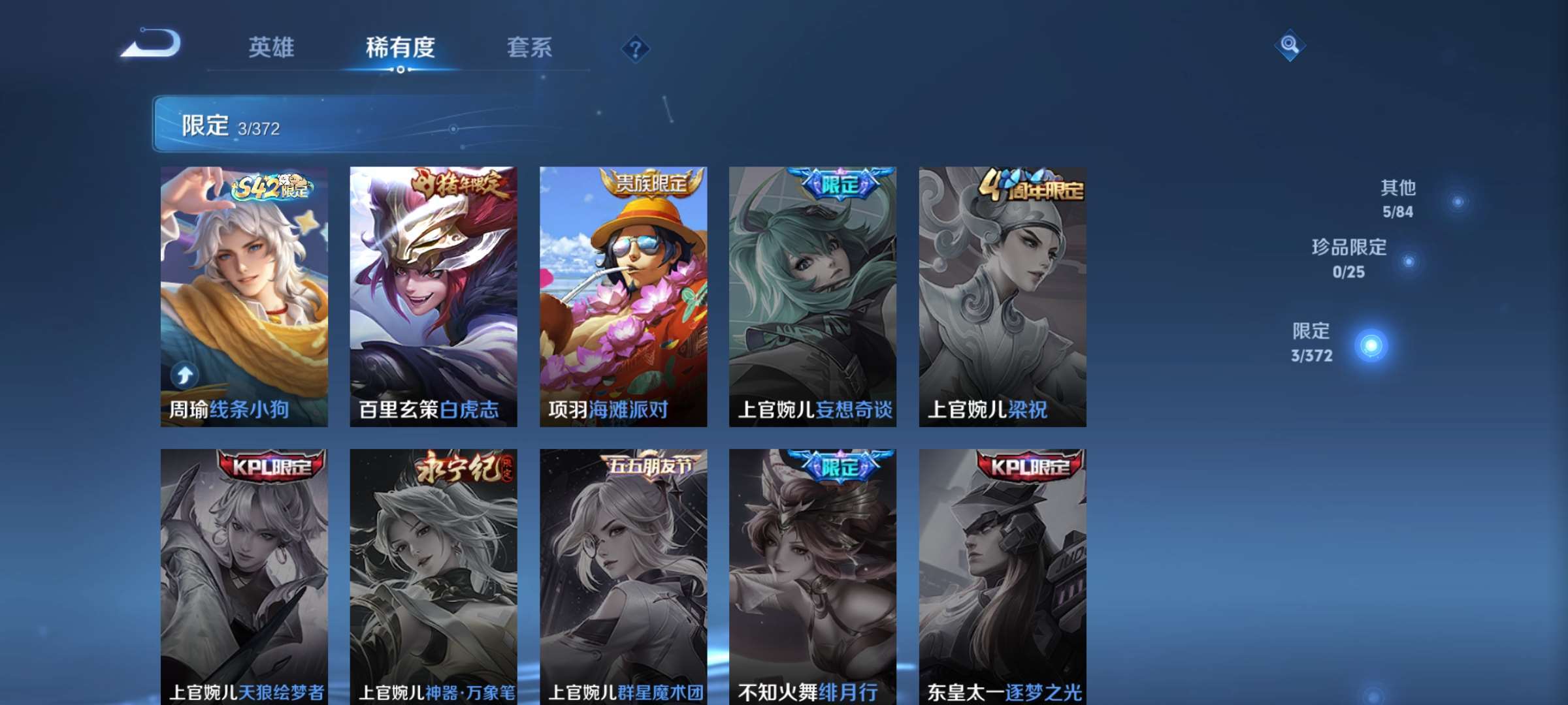 WZCMW4325578王者荣耀账号详情图5