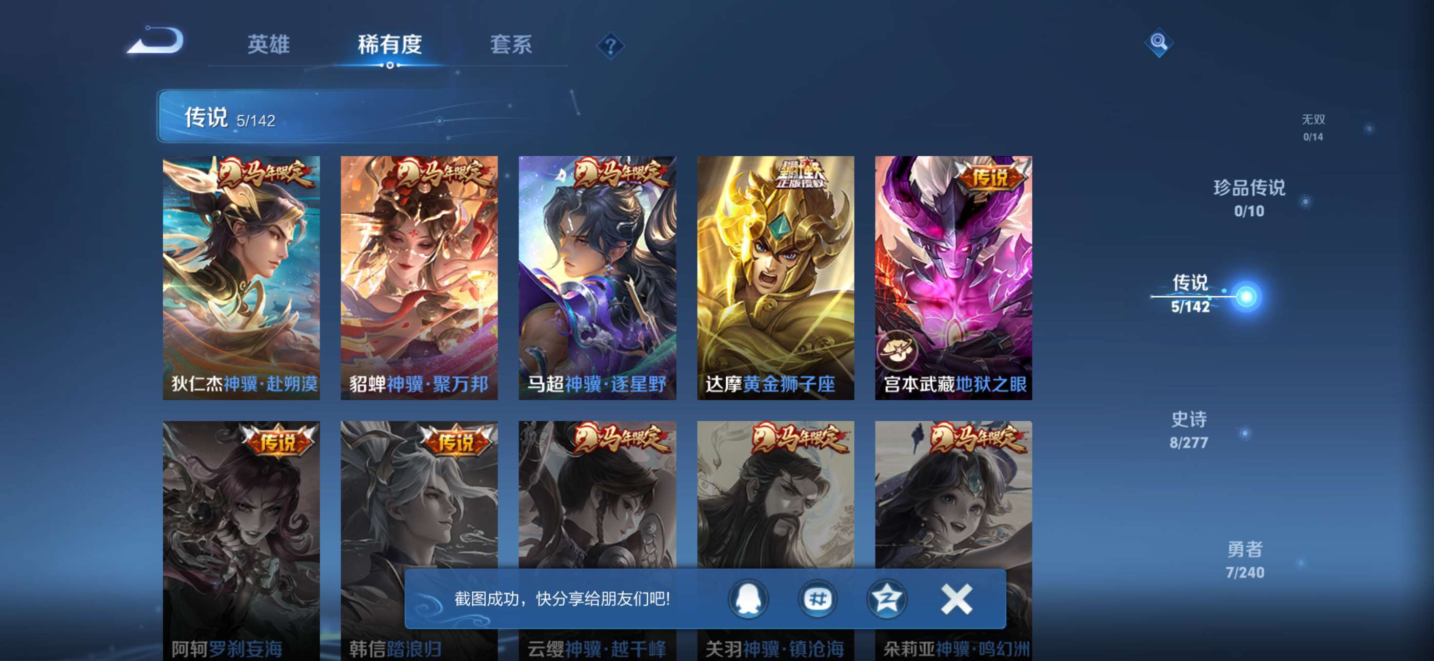 WZCMW4325577王者荣耀账号详情图5