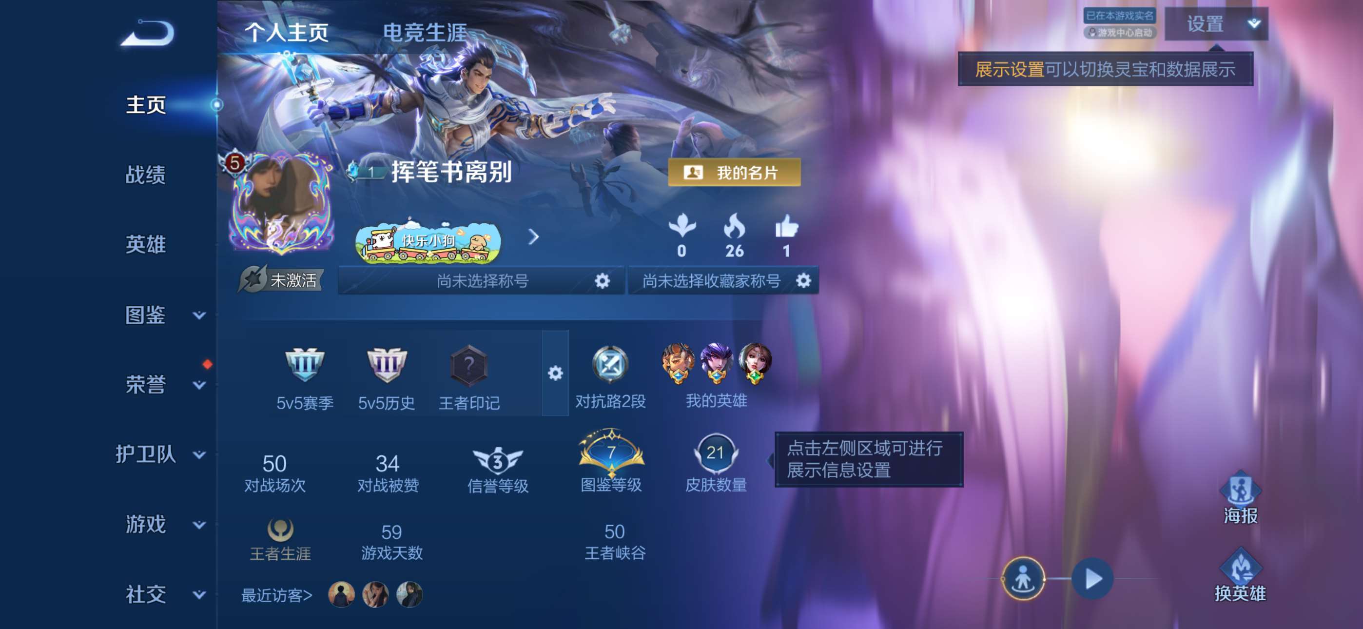 王者荣耀账号苹果QQ50英雄-21皮肤-5【秒换绑，无需等三天】V5-21皮肤 苹果Q-V-21皮肤5传说 【传说】 神骥聚万邦 神骥赴朔漠 神骥逐星野 黄金狮子座 地狱之眼 【热门】百晓客 水晶猎龙者 舞动绿茵 幽灵船